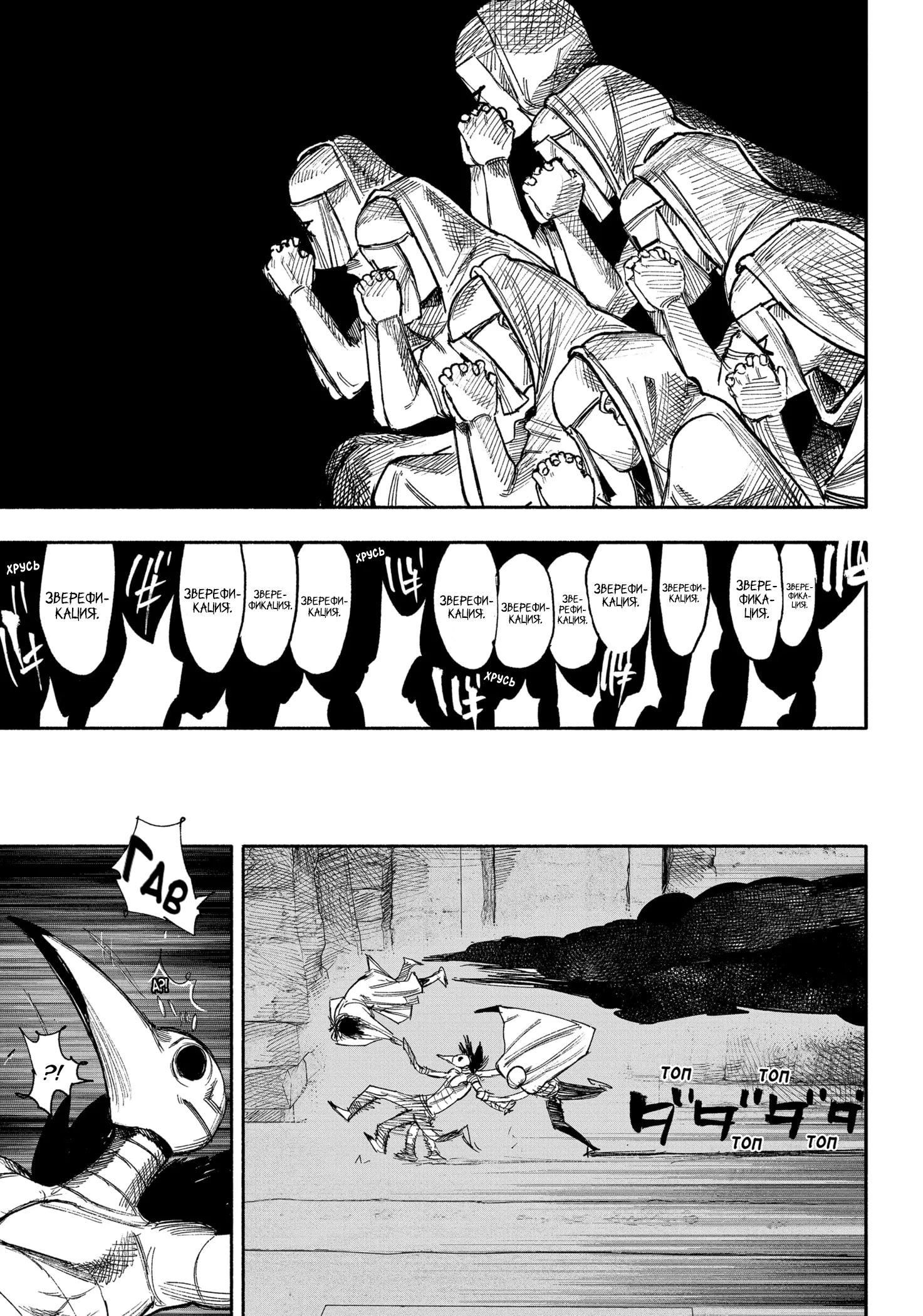 Read Тёдзин Х Manga Online