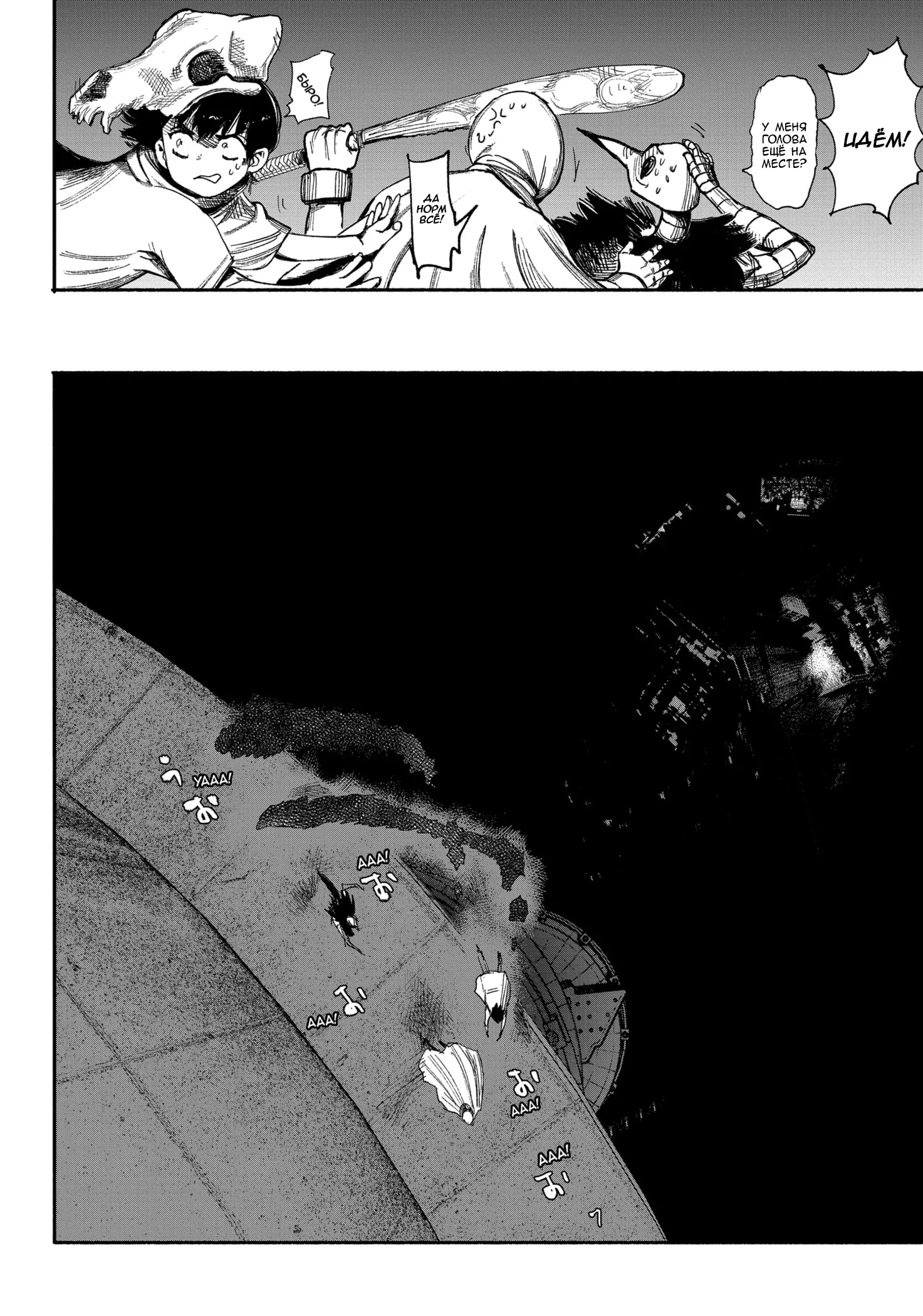 Read Тёдзин Х Manga Online