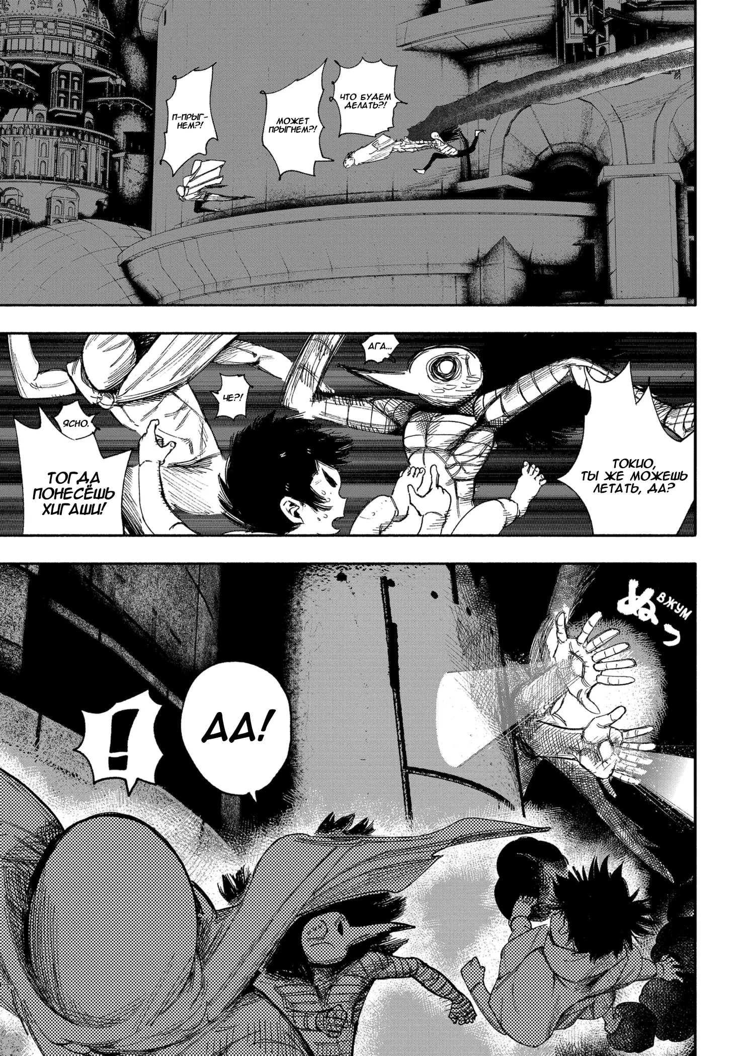 Read Тёдзин Х Manga Online