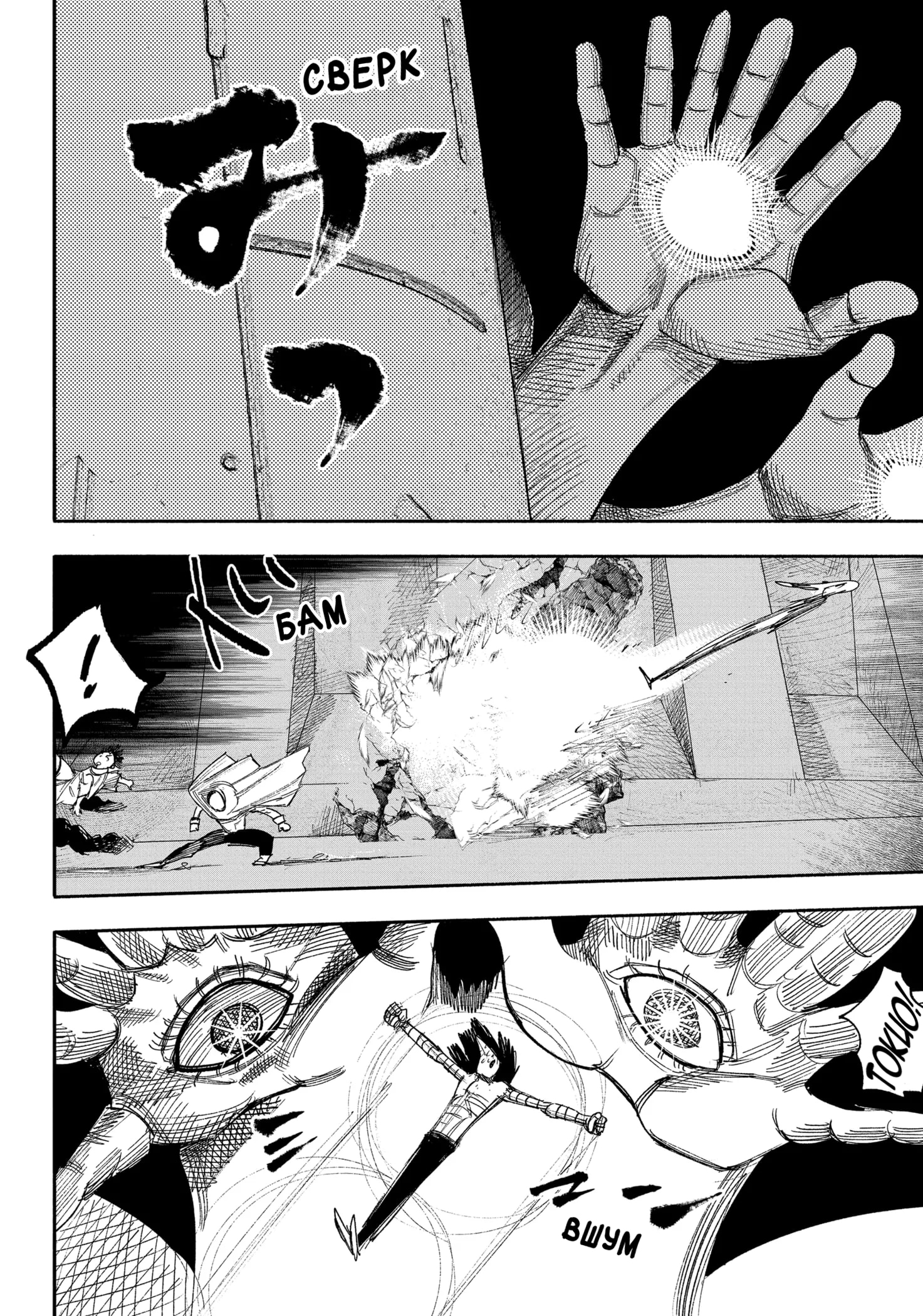 Read Тёдзин Х Manga Online