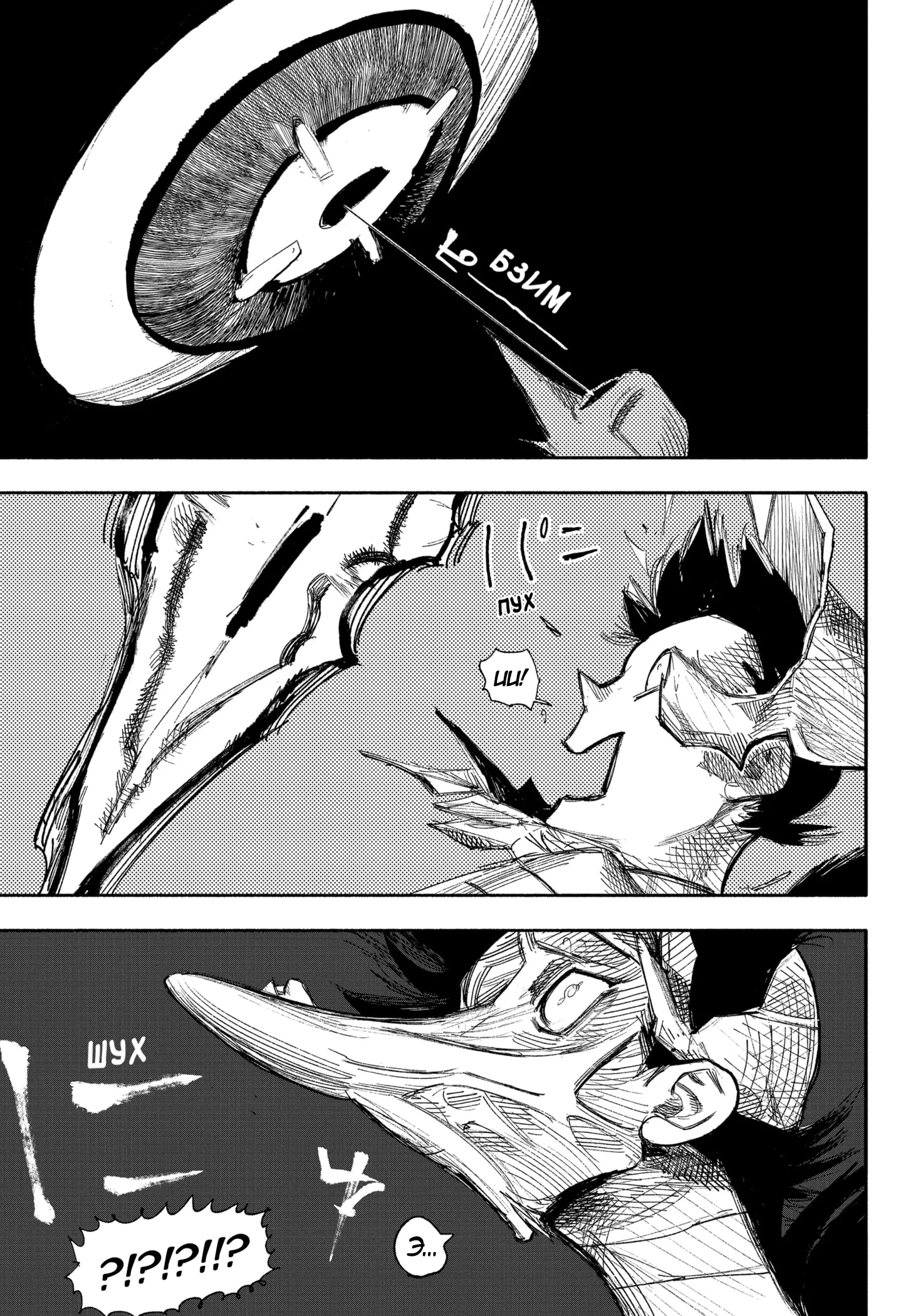 Read Тёдзин Х Manga Online