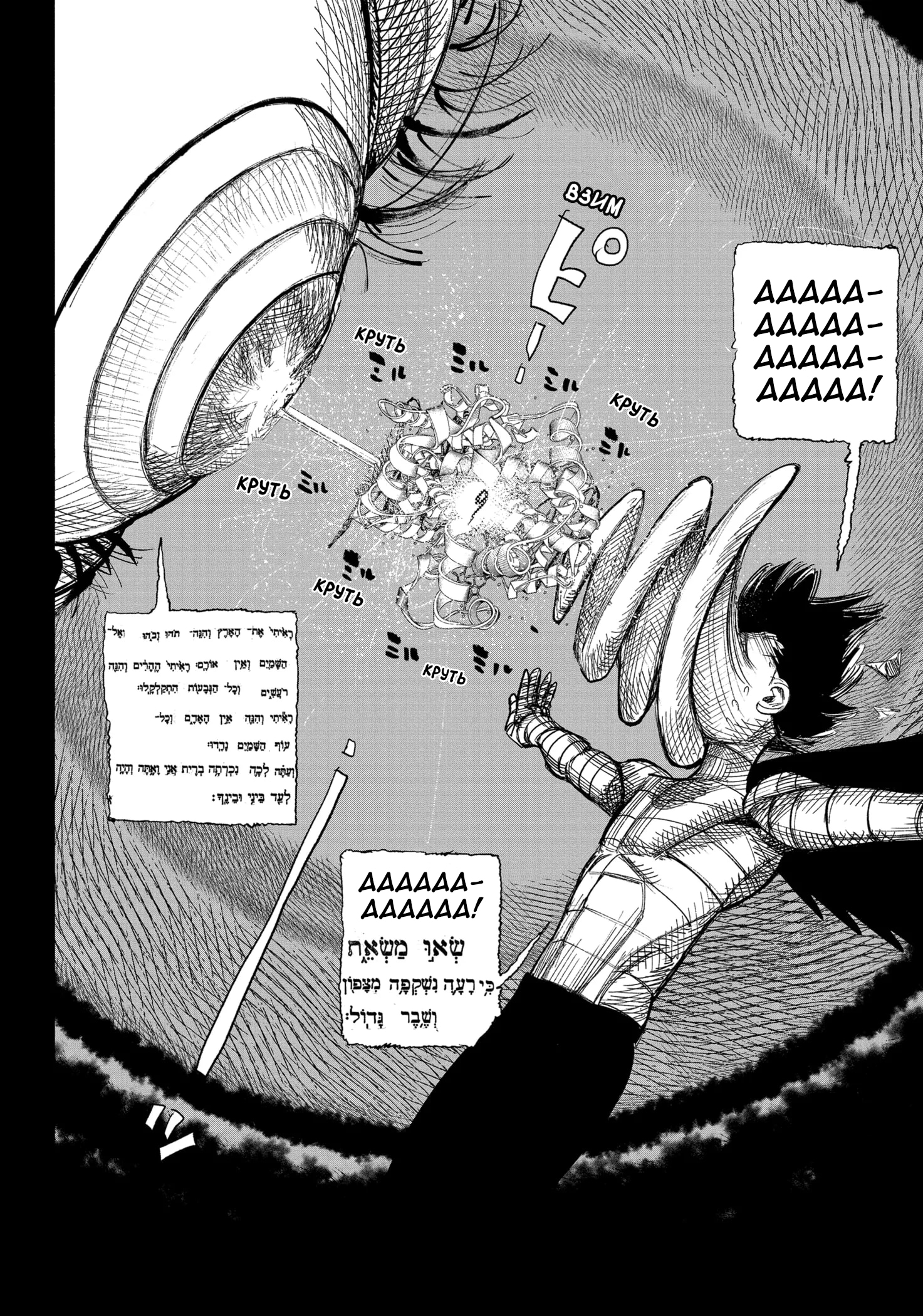 Read Тёдзин Х Manga Online