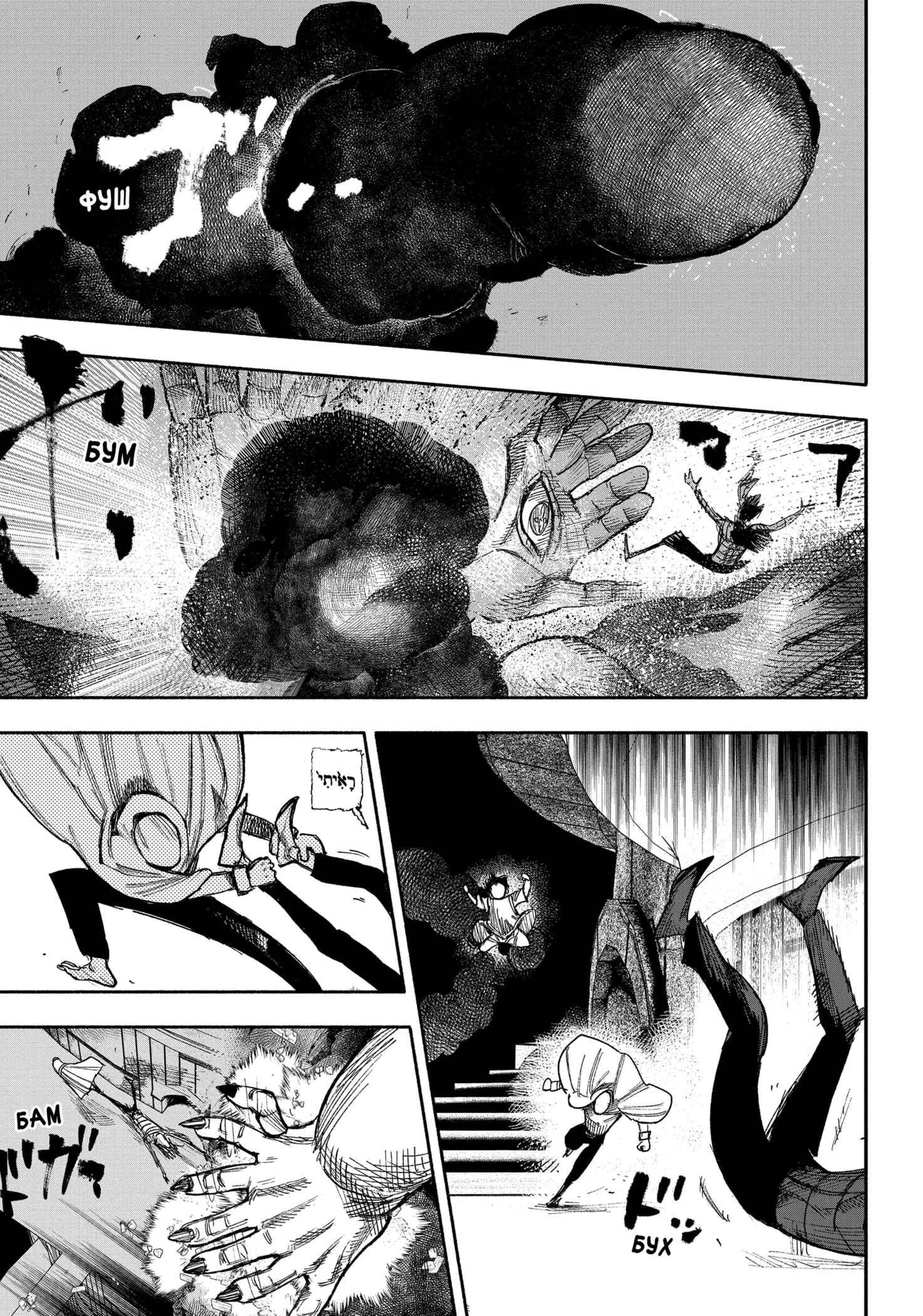 Read Тёдзин Х Manga Online