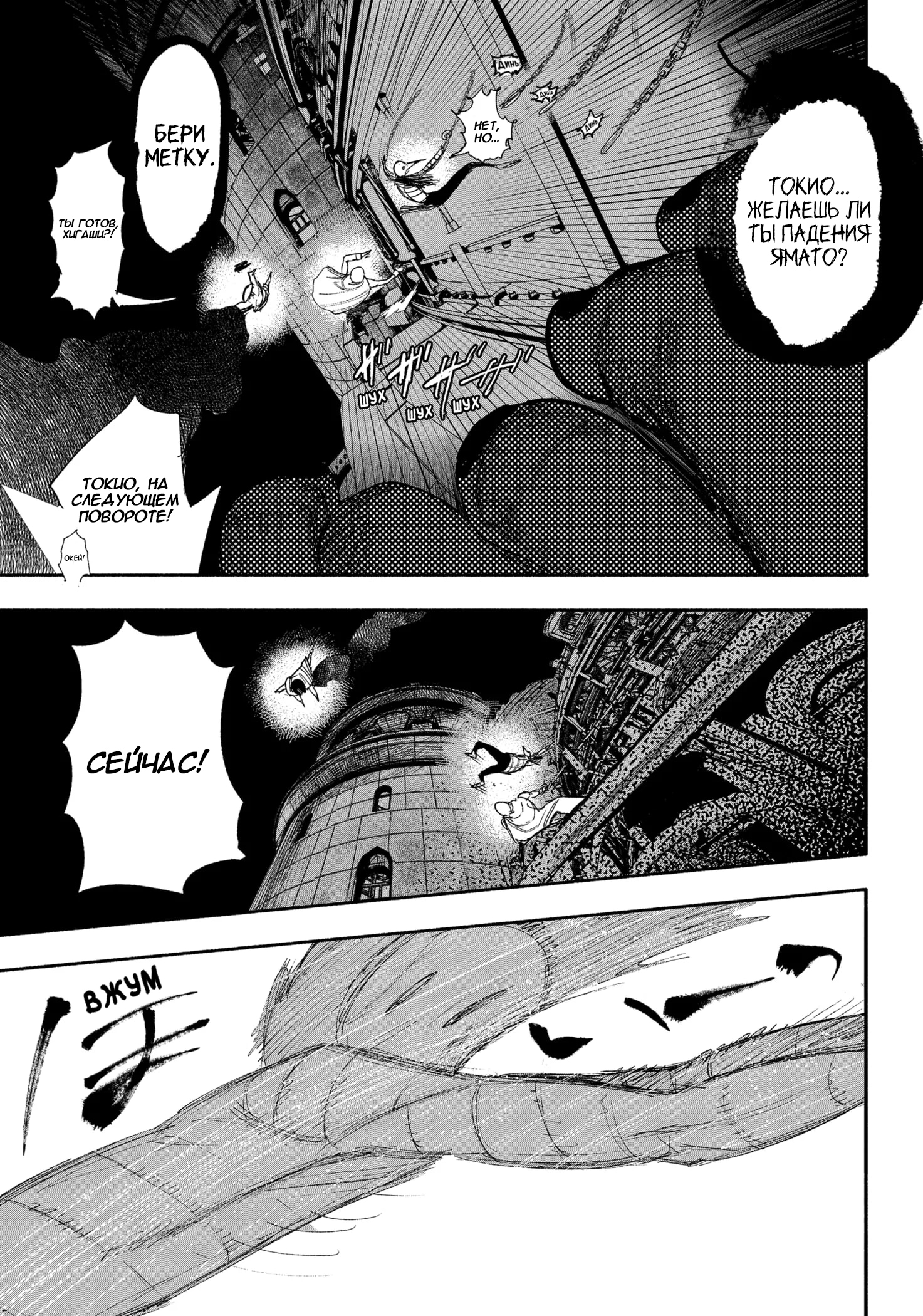 Read Тёдзин Х Manga Online