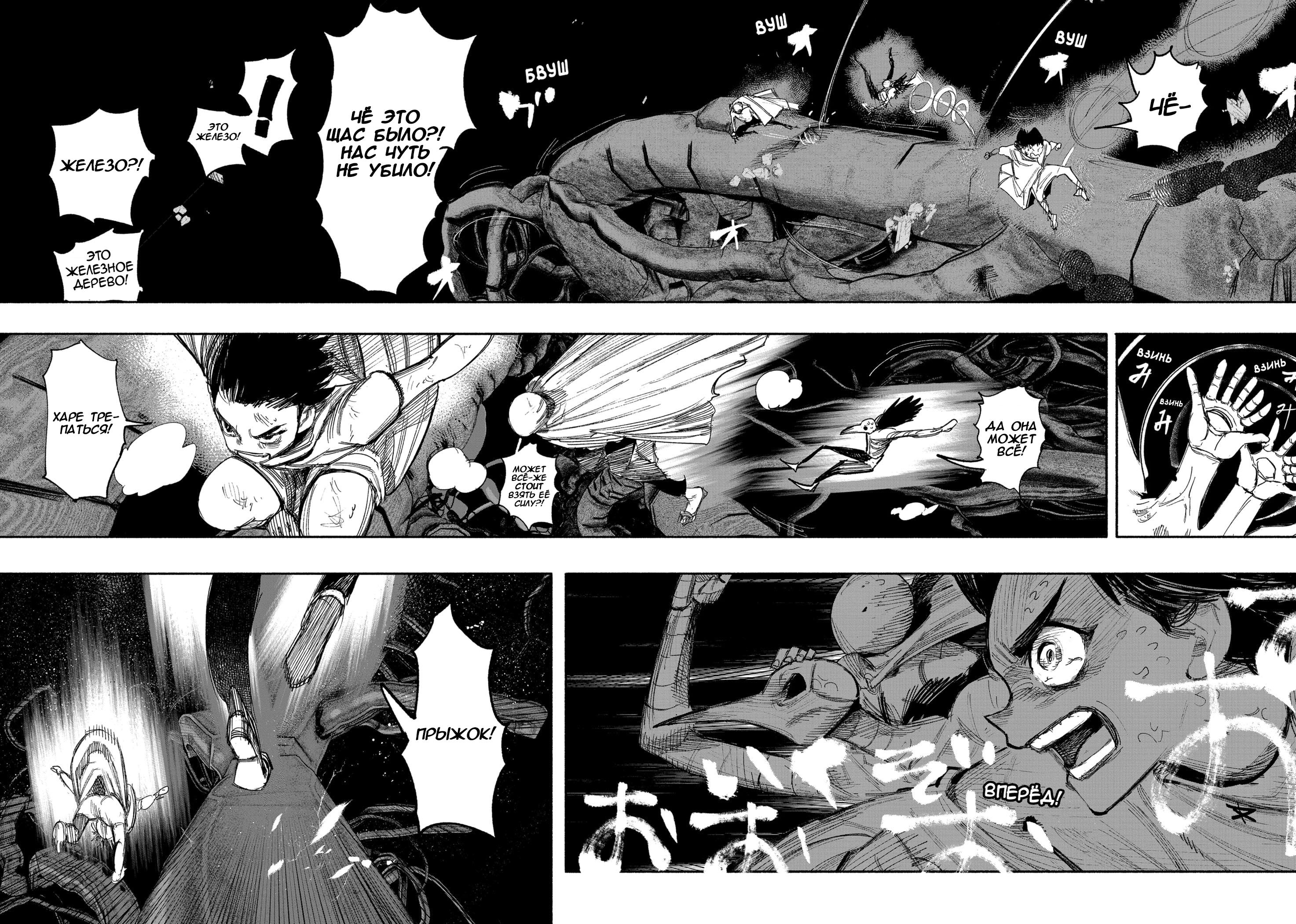 Read Тёдзин Х Manga Online