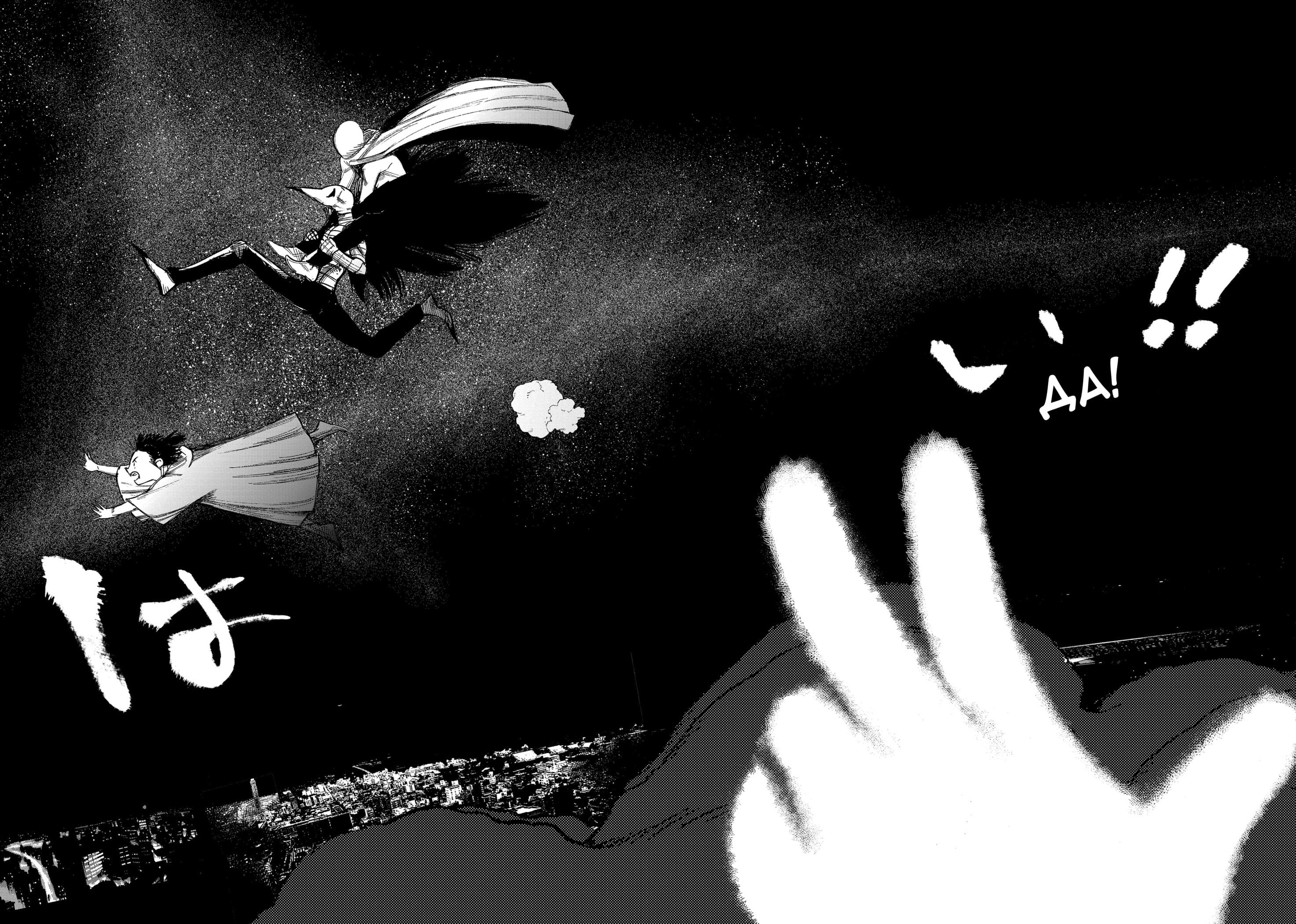 Read Тёдзин Х Manga Online