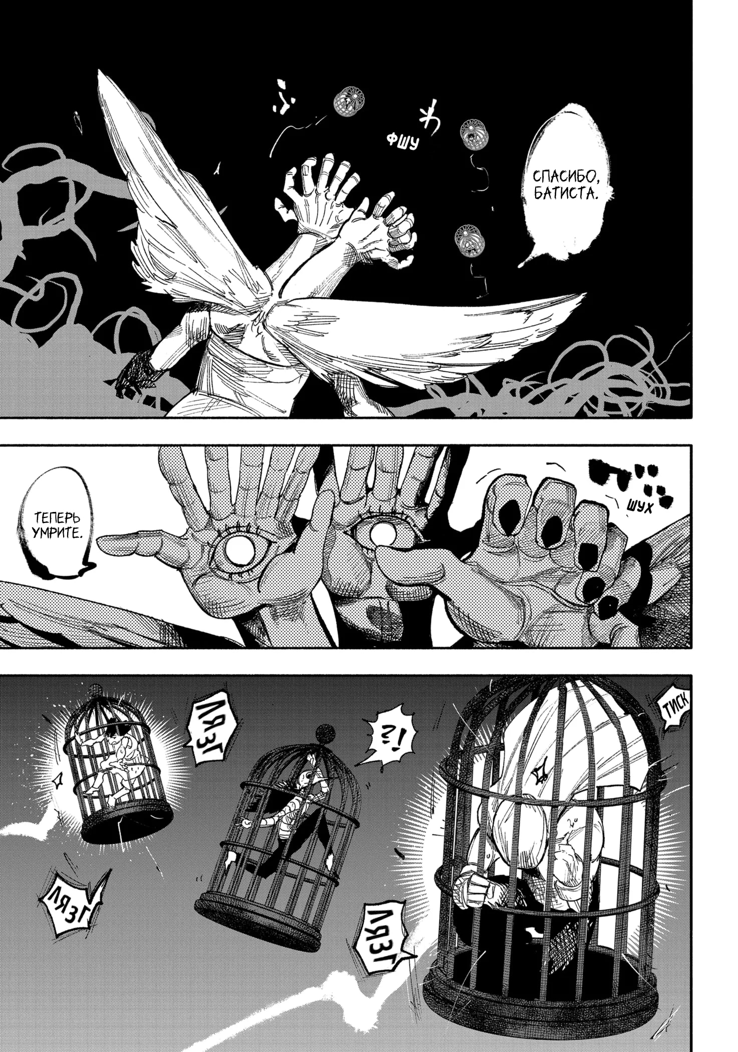 Read Тёдзин Х Manga Online