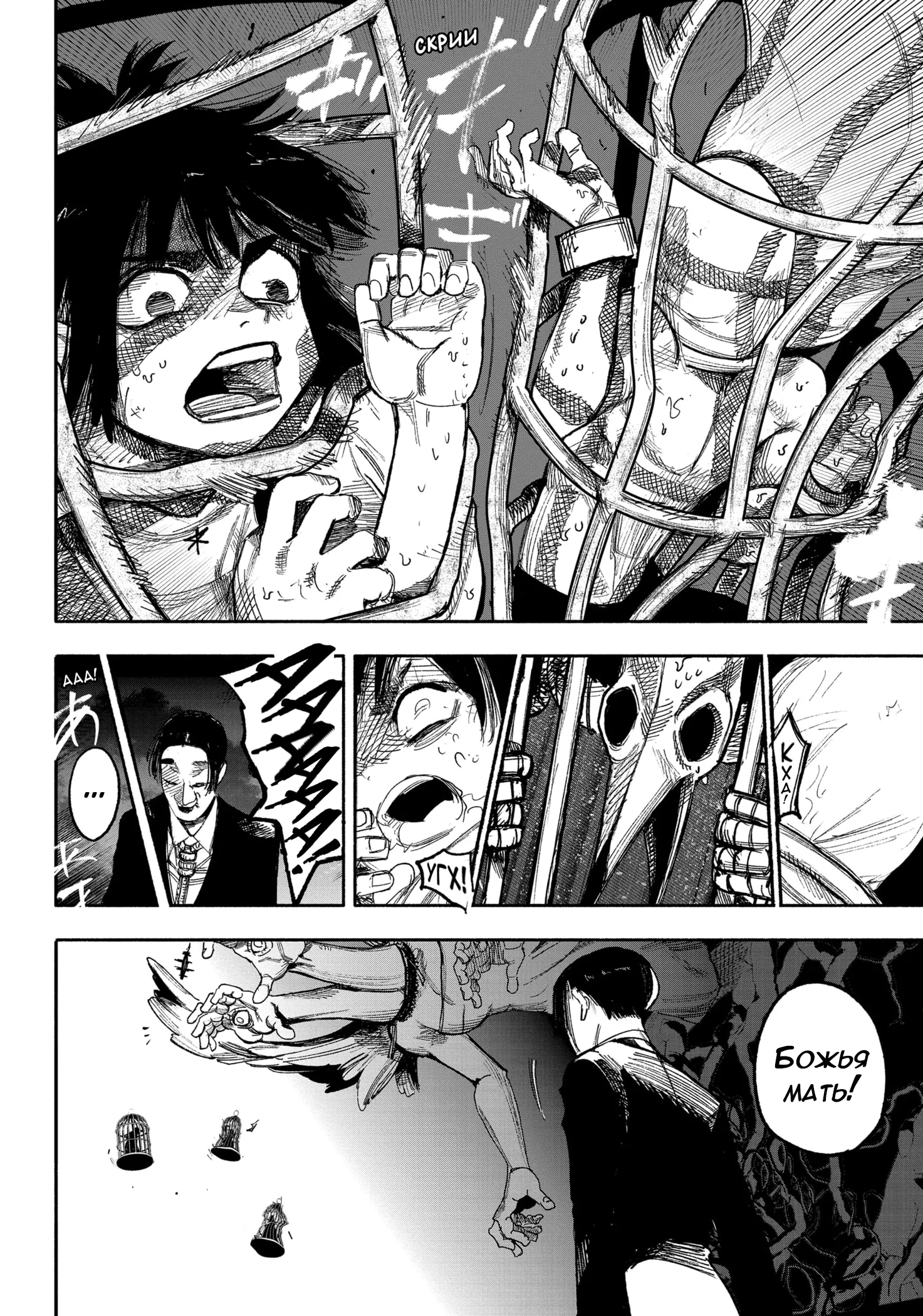 Read Тёдзин Х Manga Online