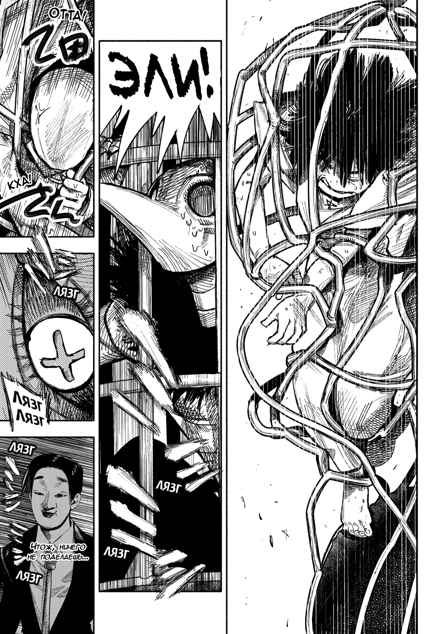 Read Тёдзин Х Manga Online