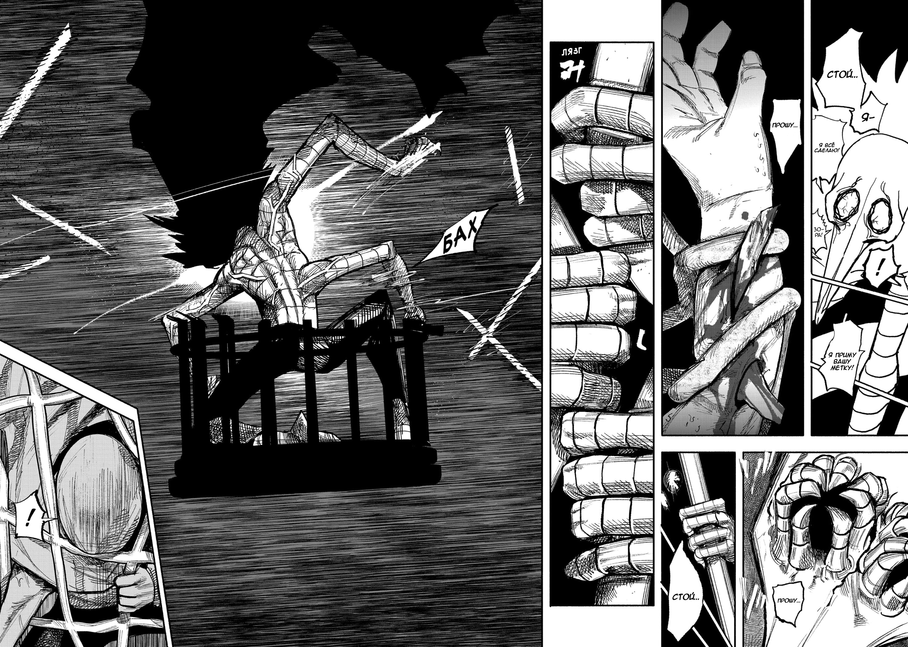 Read Тёдзин Х Manga Online