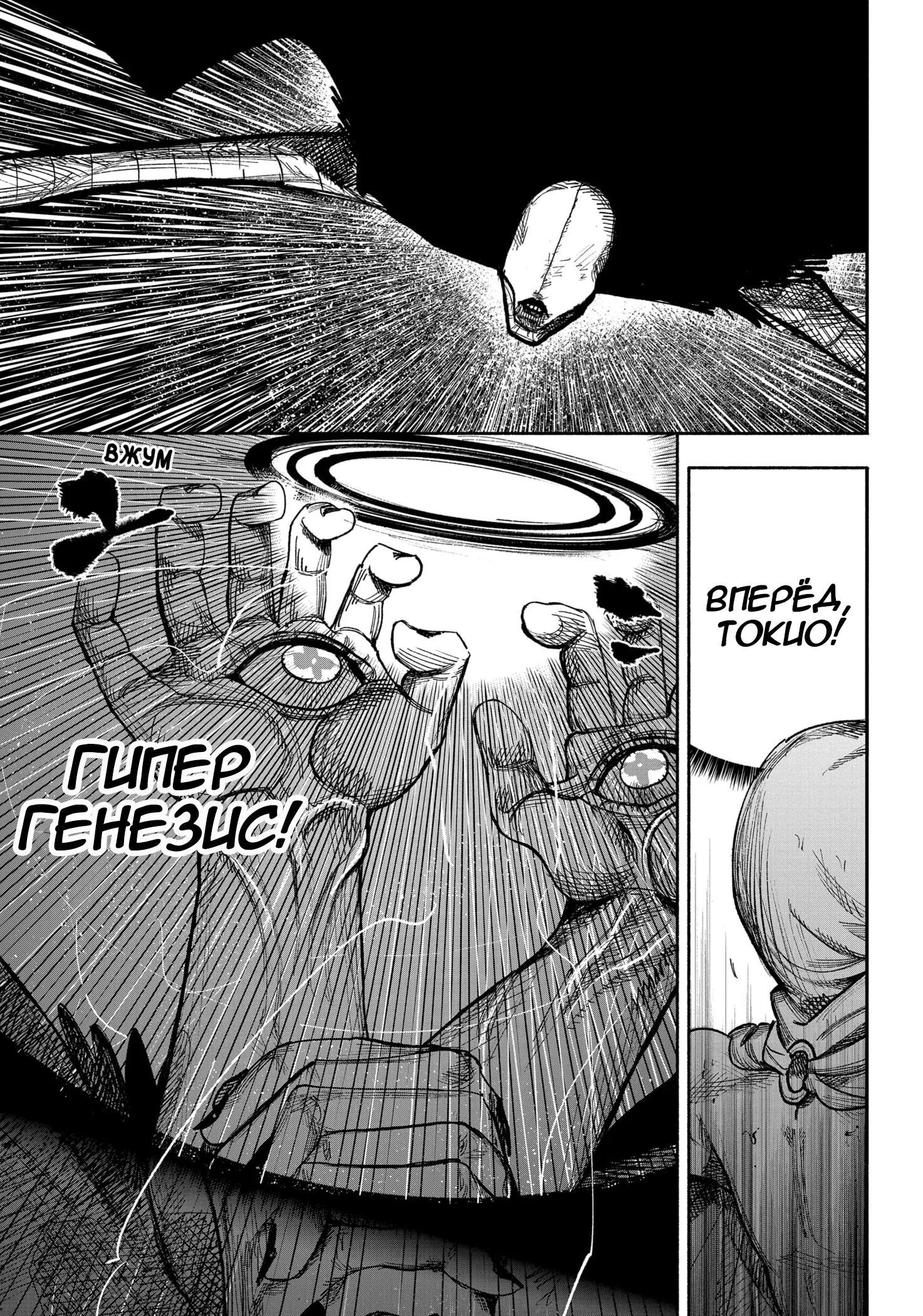 Read Тёдзин Х Manga Online