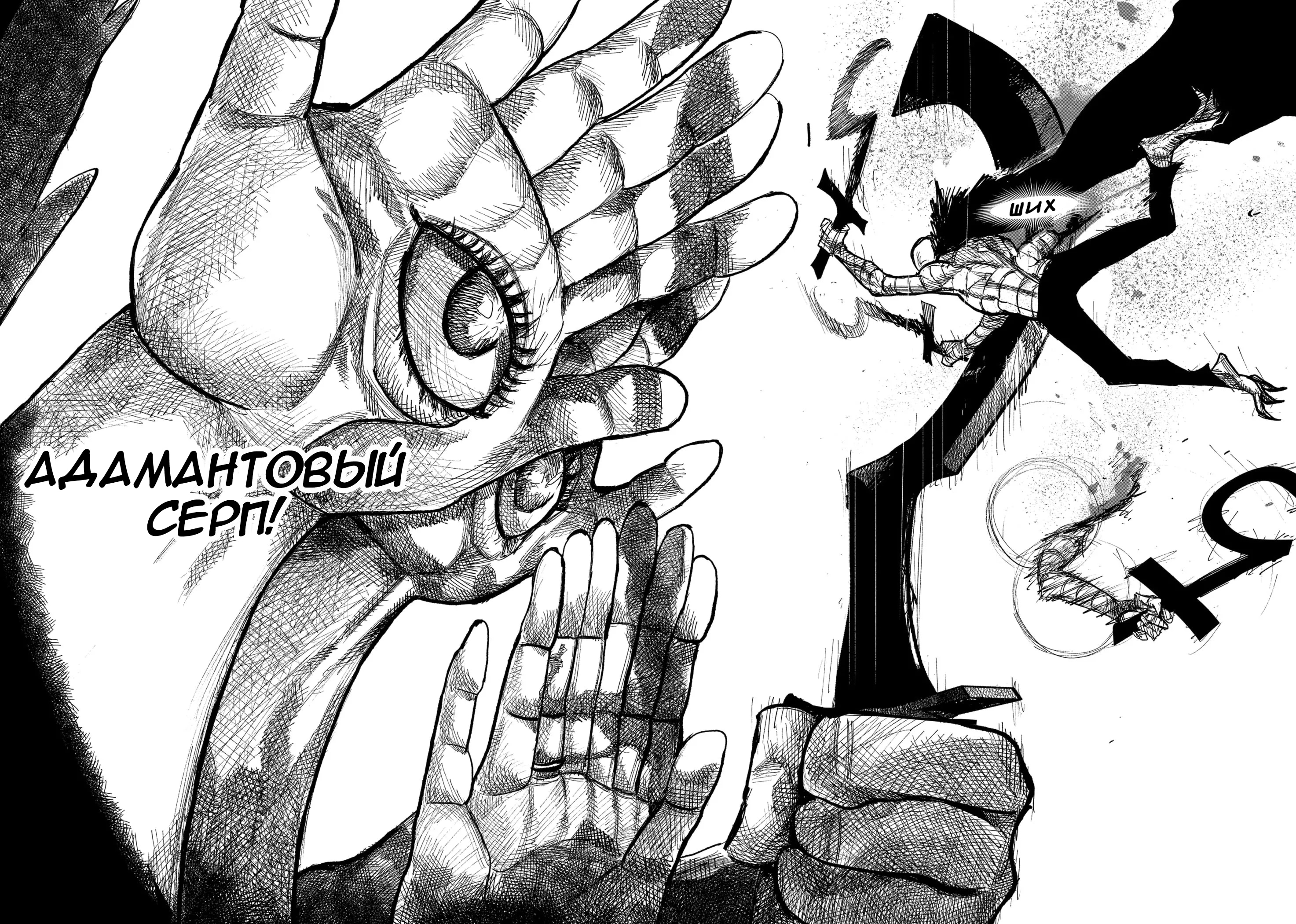 Read Тёдзин Х Manga Online