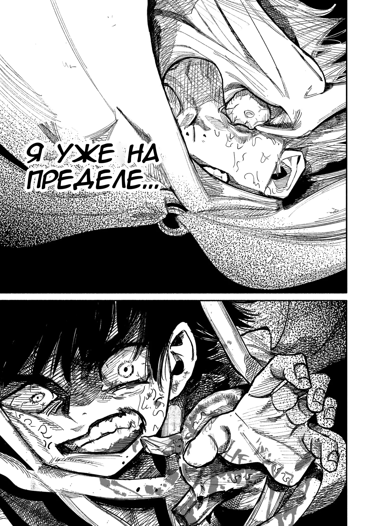 Read Тёдзин Х Manga Online
