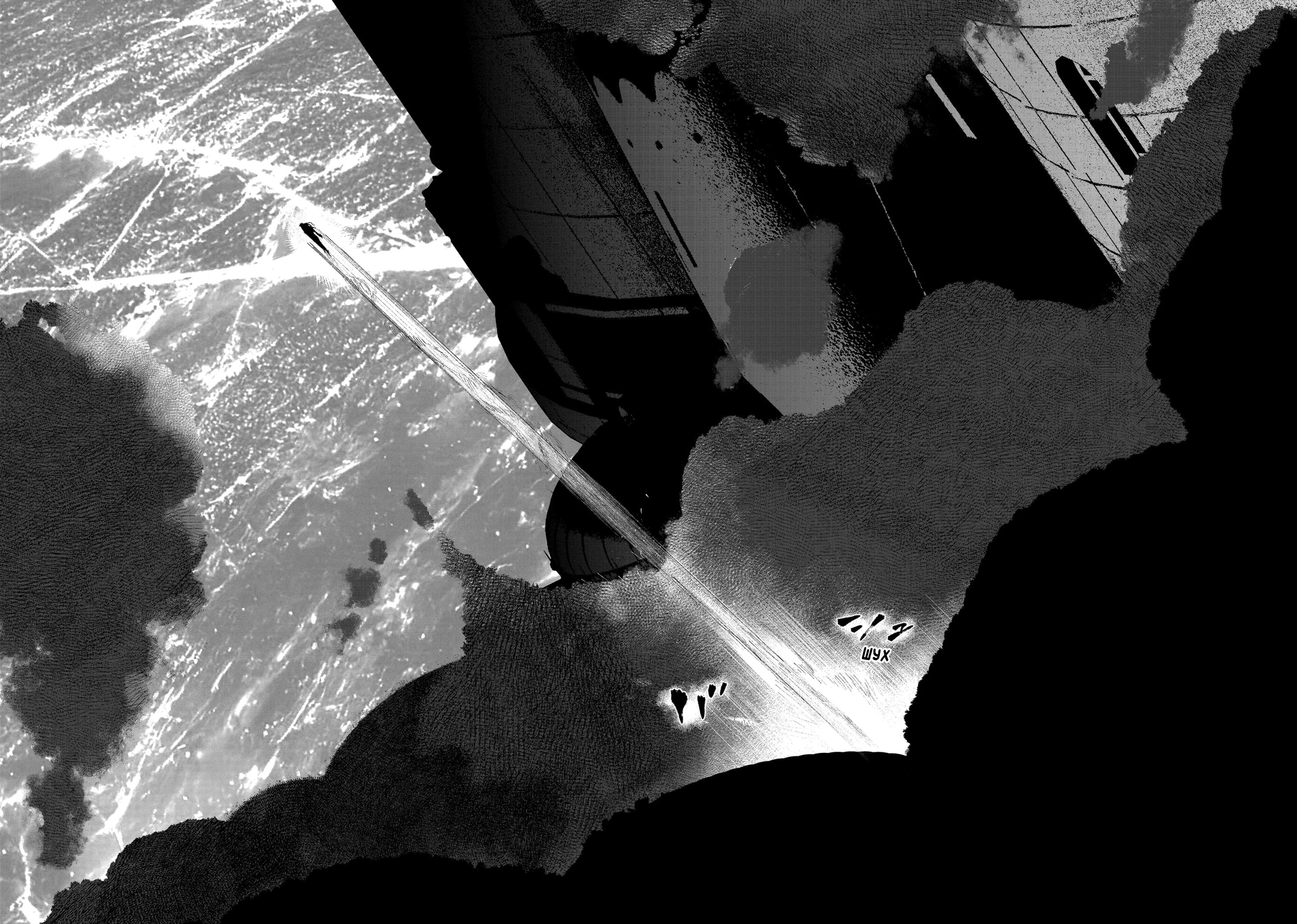 Read Тёдзин Х Manga Online