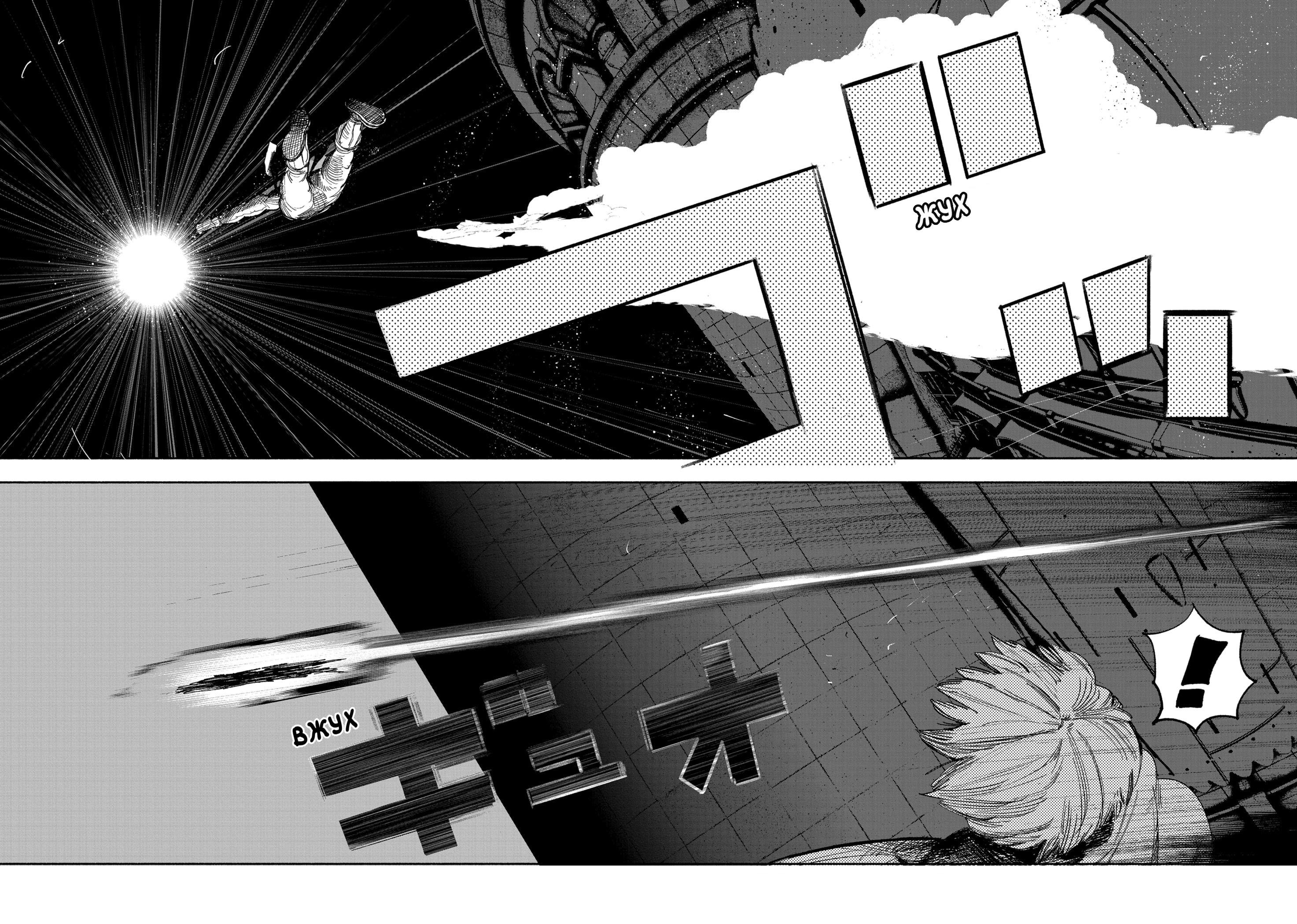 Read Тёдзин Х Manga Online