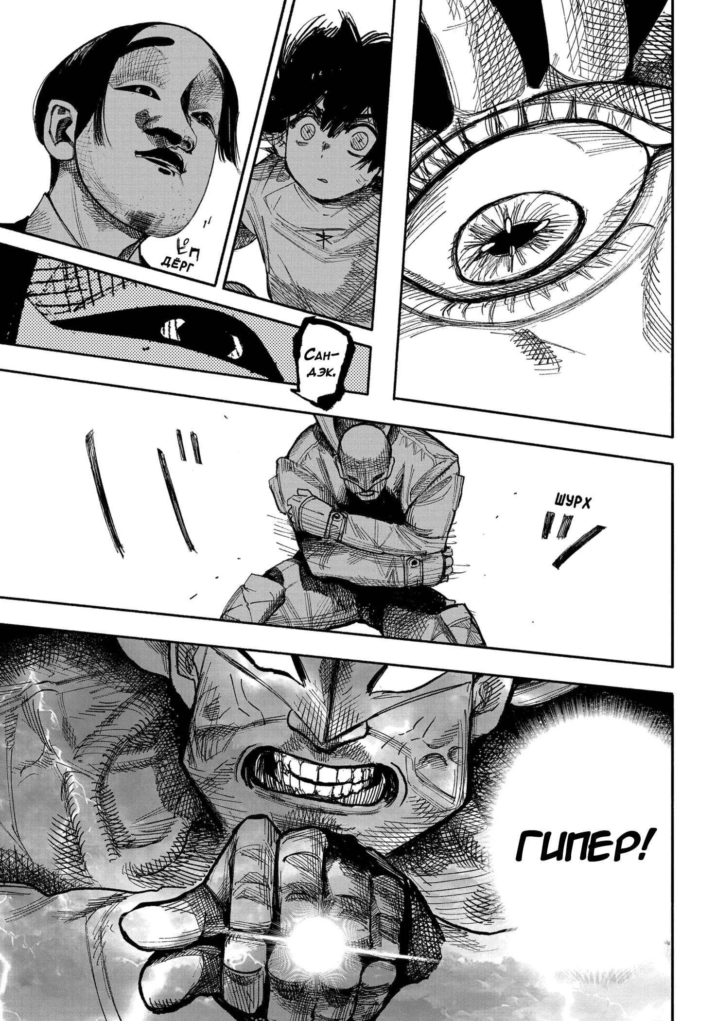 Read Тёдзин Х Manga Online