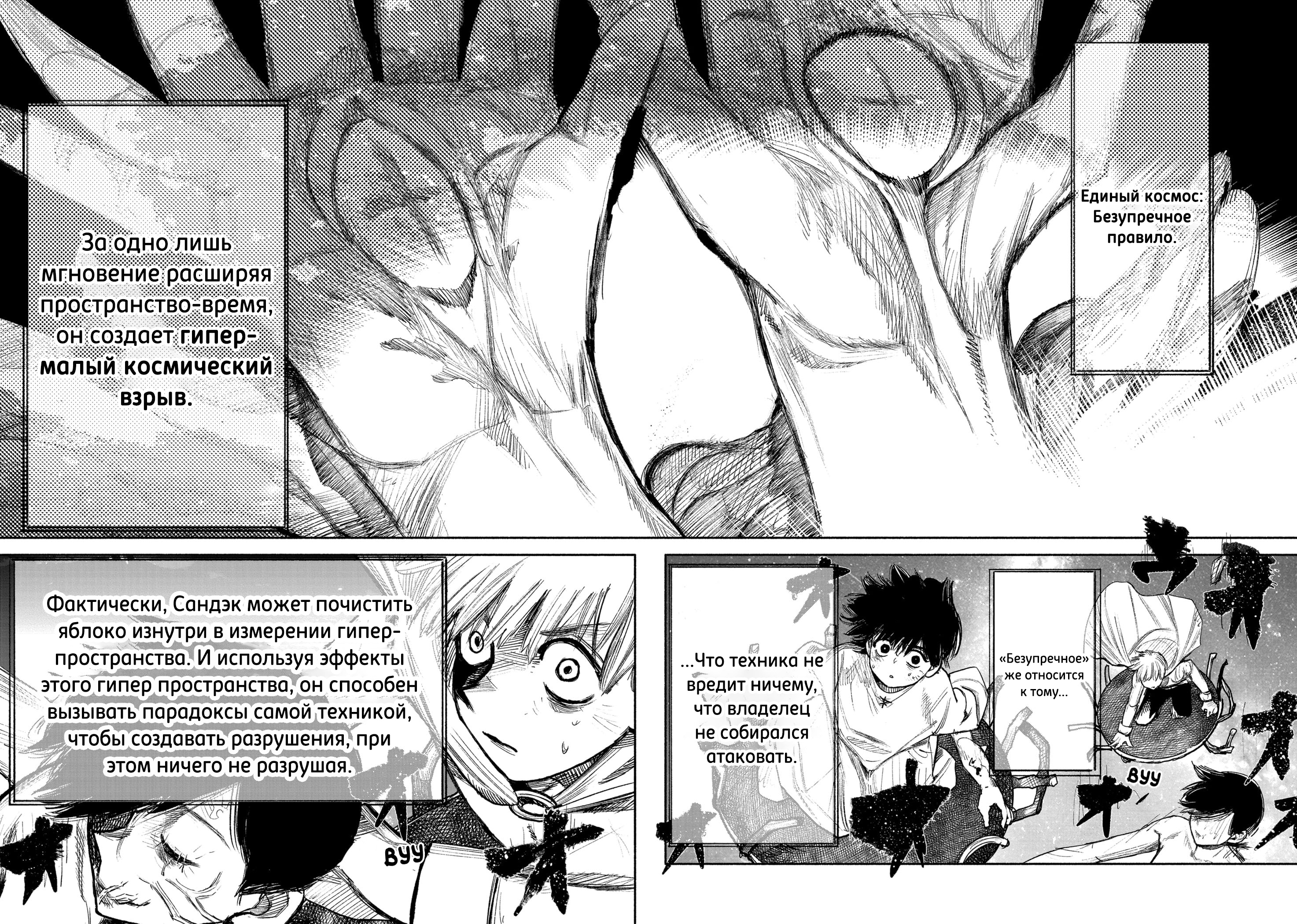 Read Тёдзин Х Manga Online