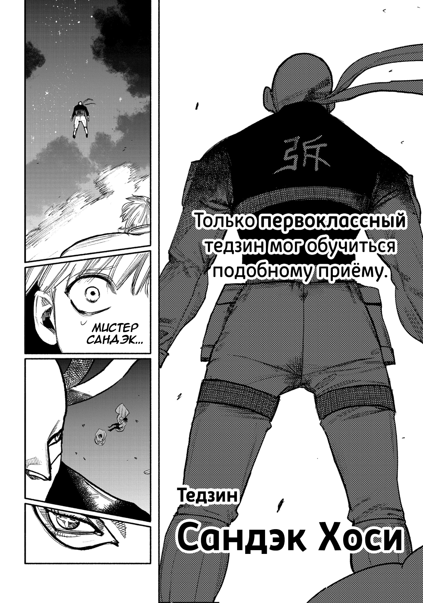 Read Тёдзин Х Manga Online