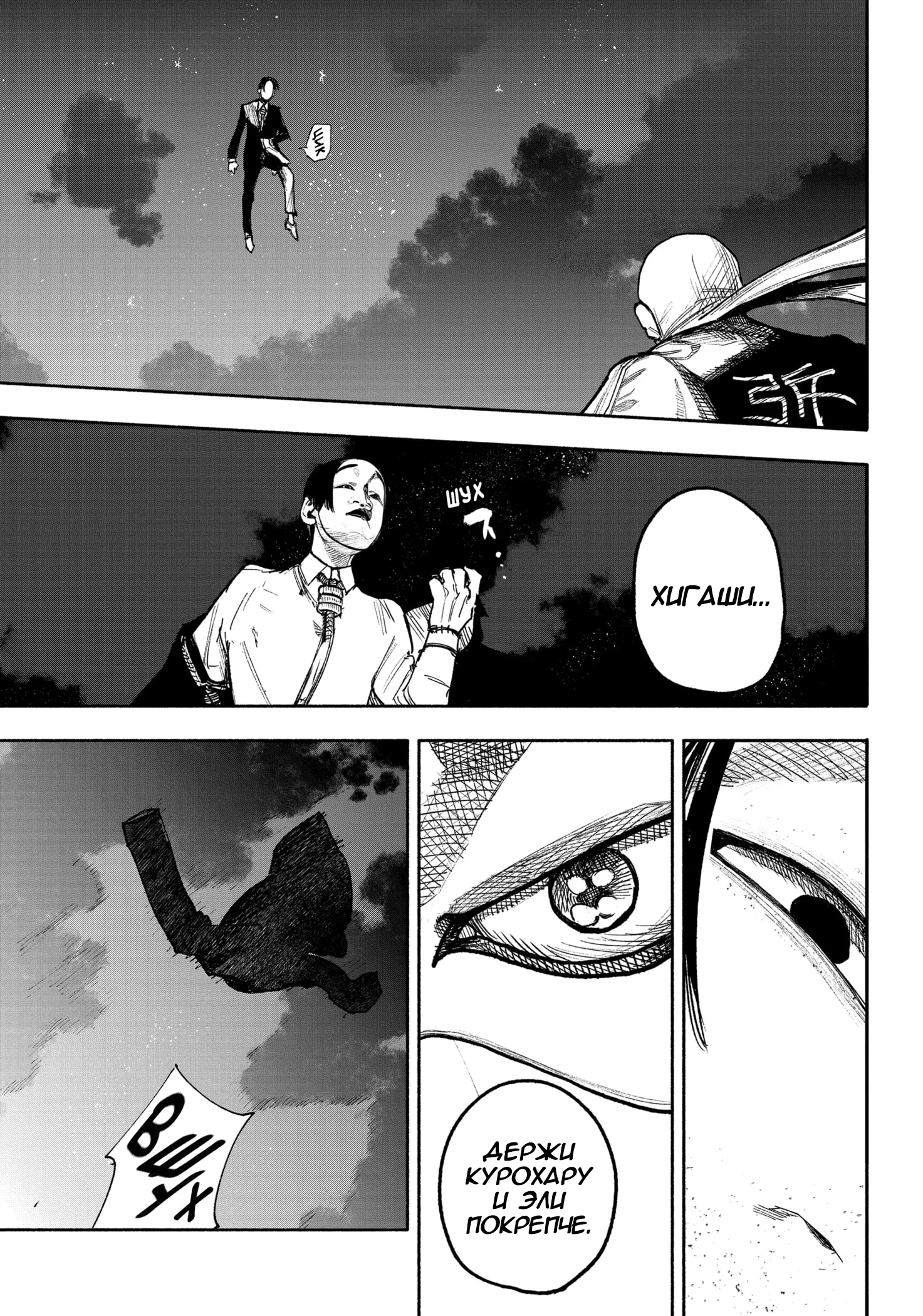 Read Тёдзин Х Manga Online