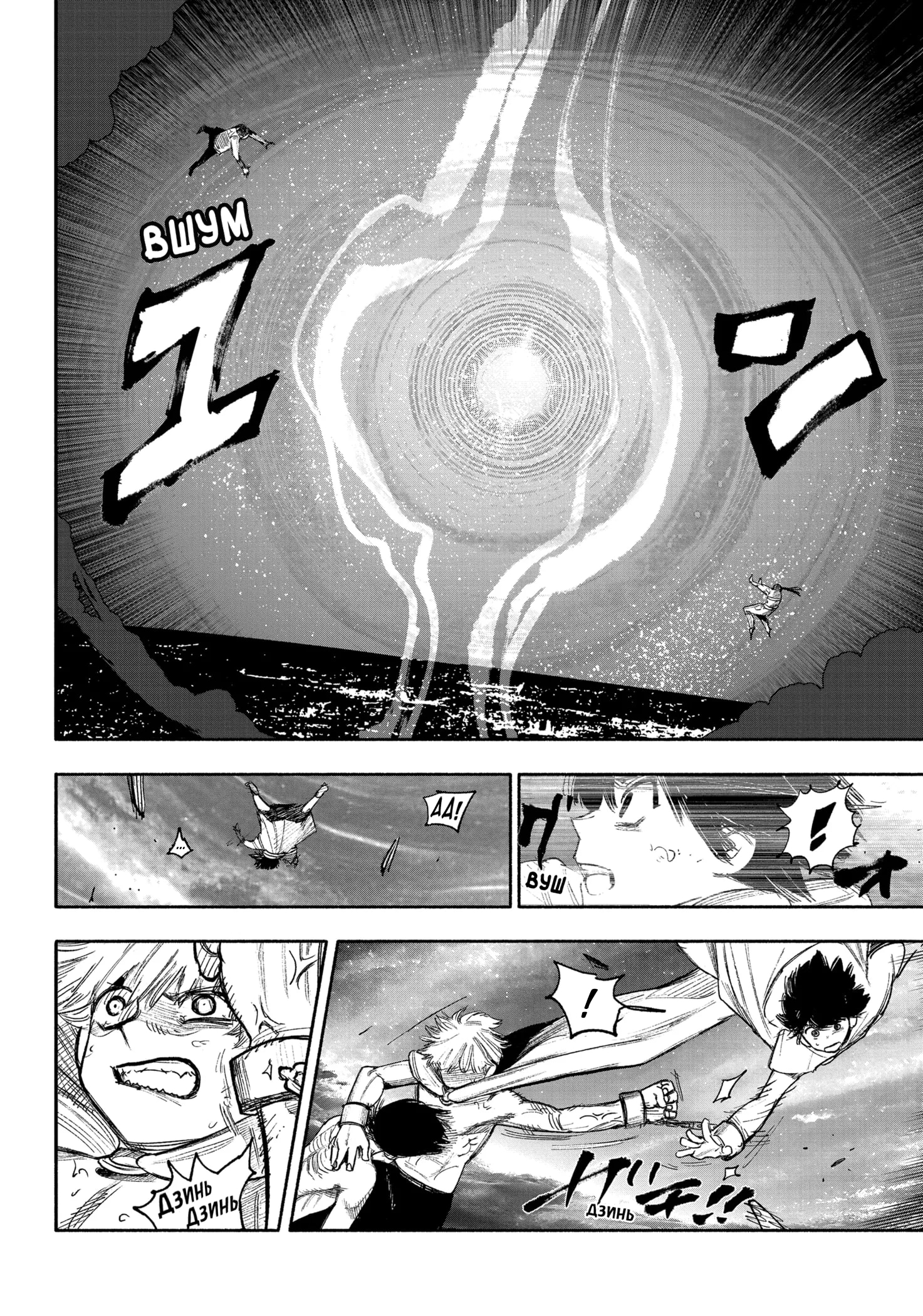 Read Тёдзин Х Manga Online