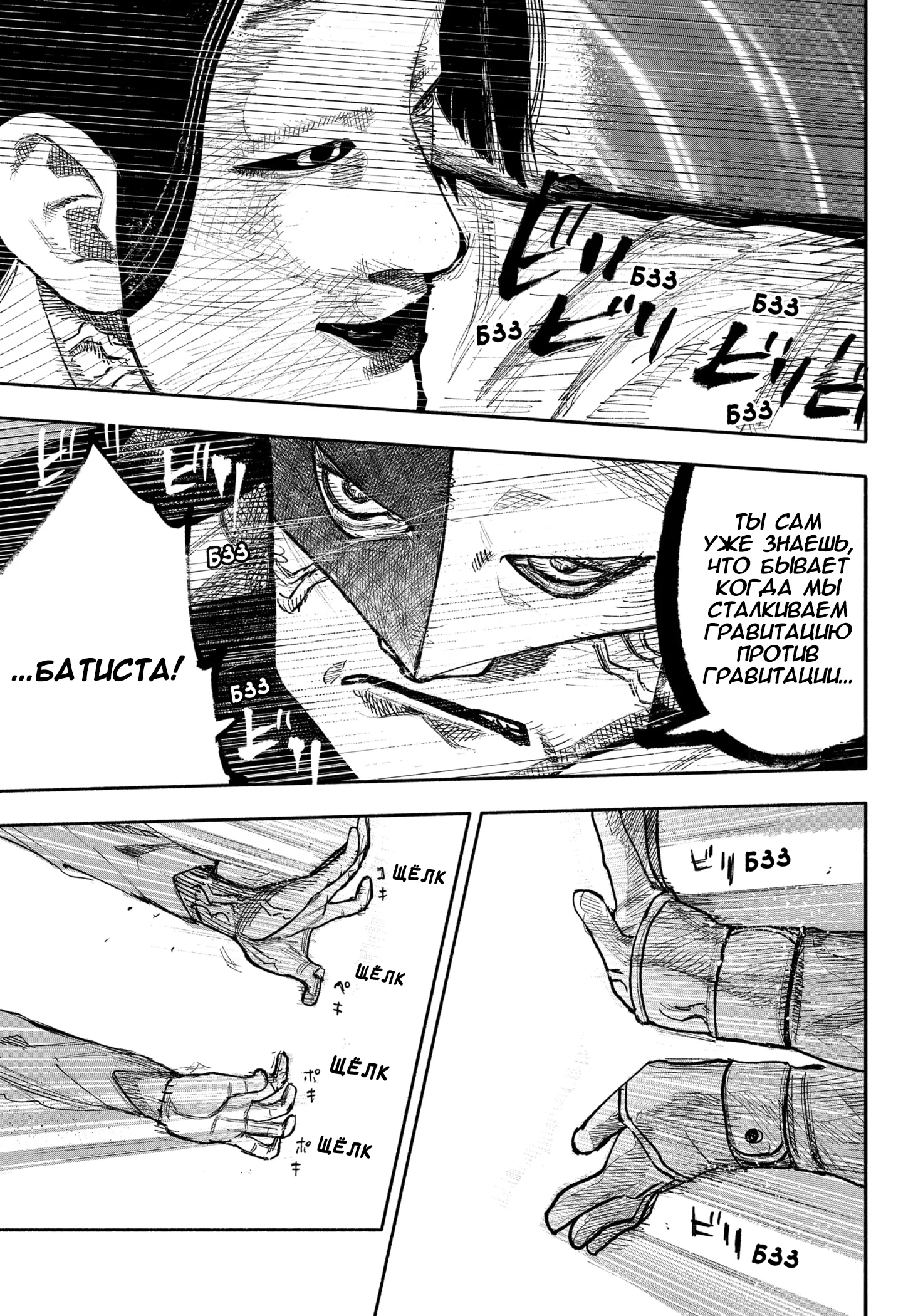 Read Тёдзин Х Manga Online