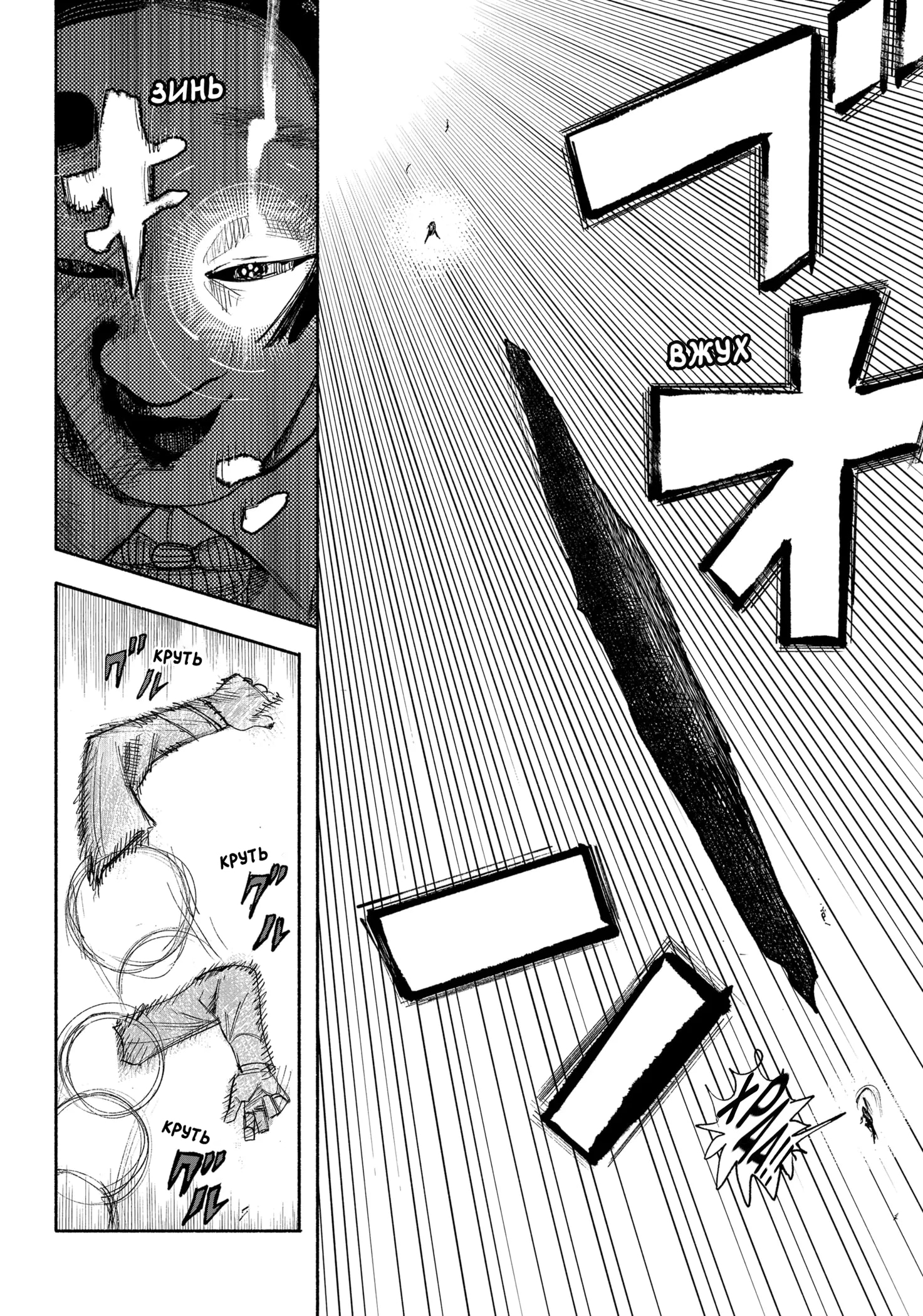 Read Тёдзин Х Manga Online