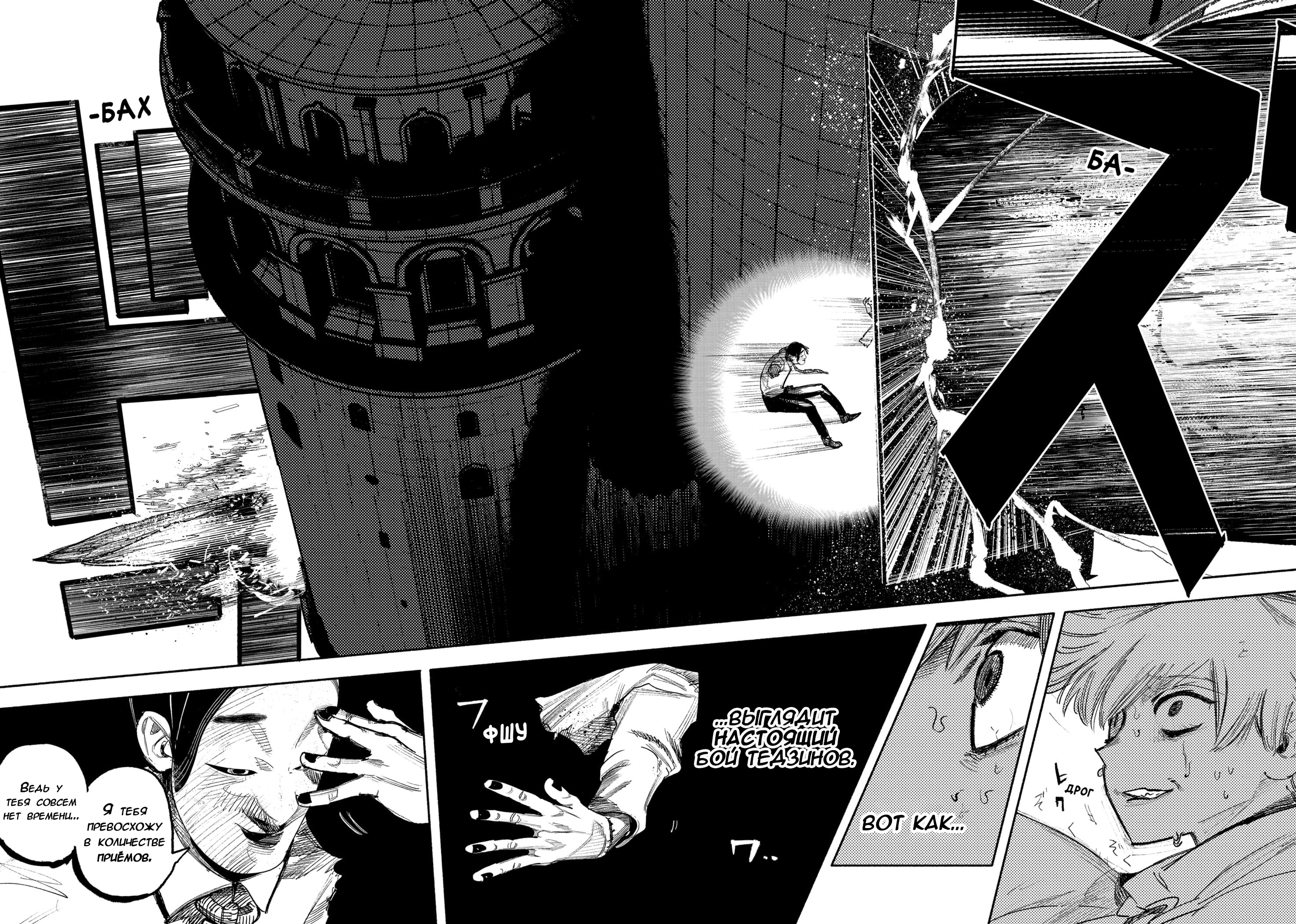 Read Тёдзин Х Manga Online