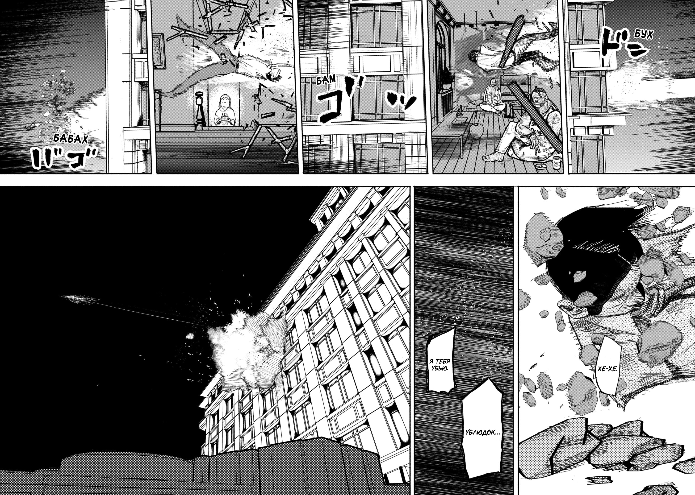 Read Тёдзин Х Manga Online