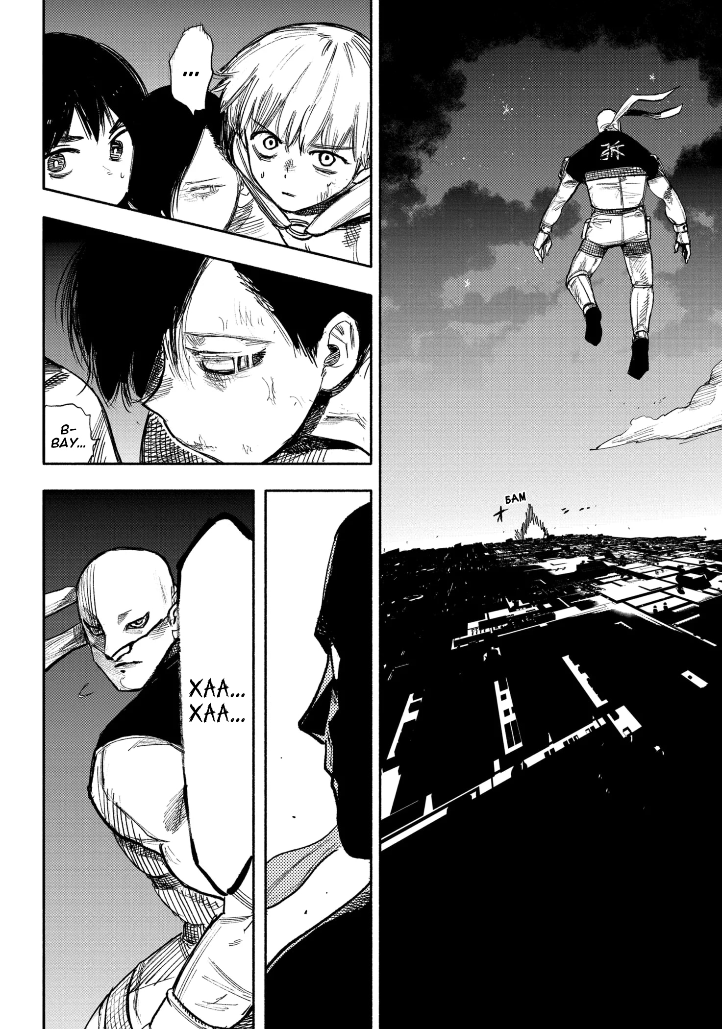 Read Тёдзин Х Manga Online