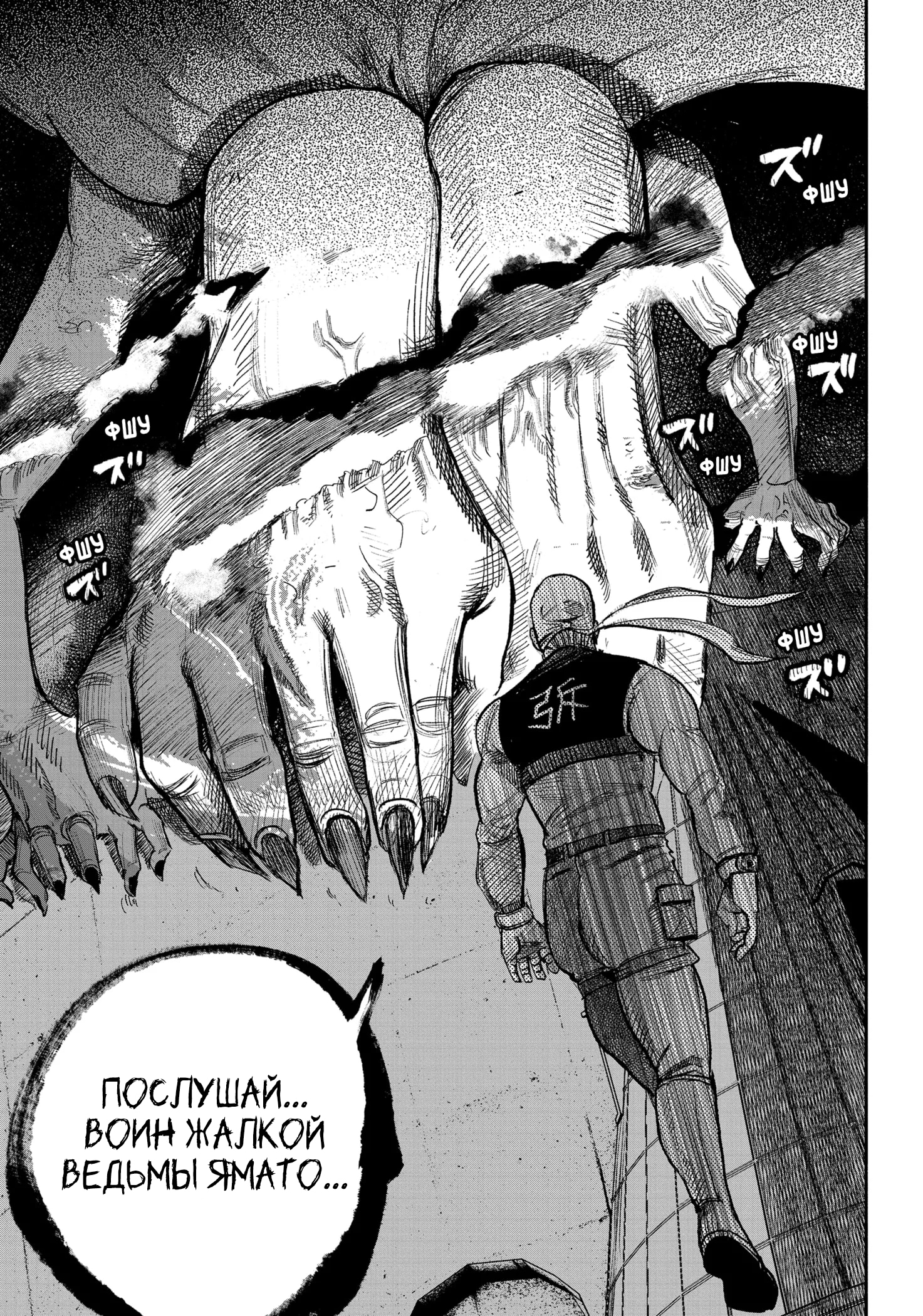 Read Тёдзин Х Manga Online