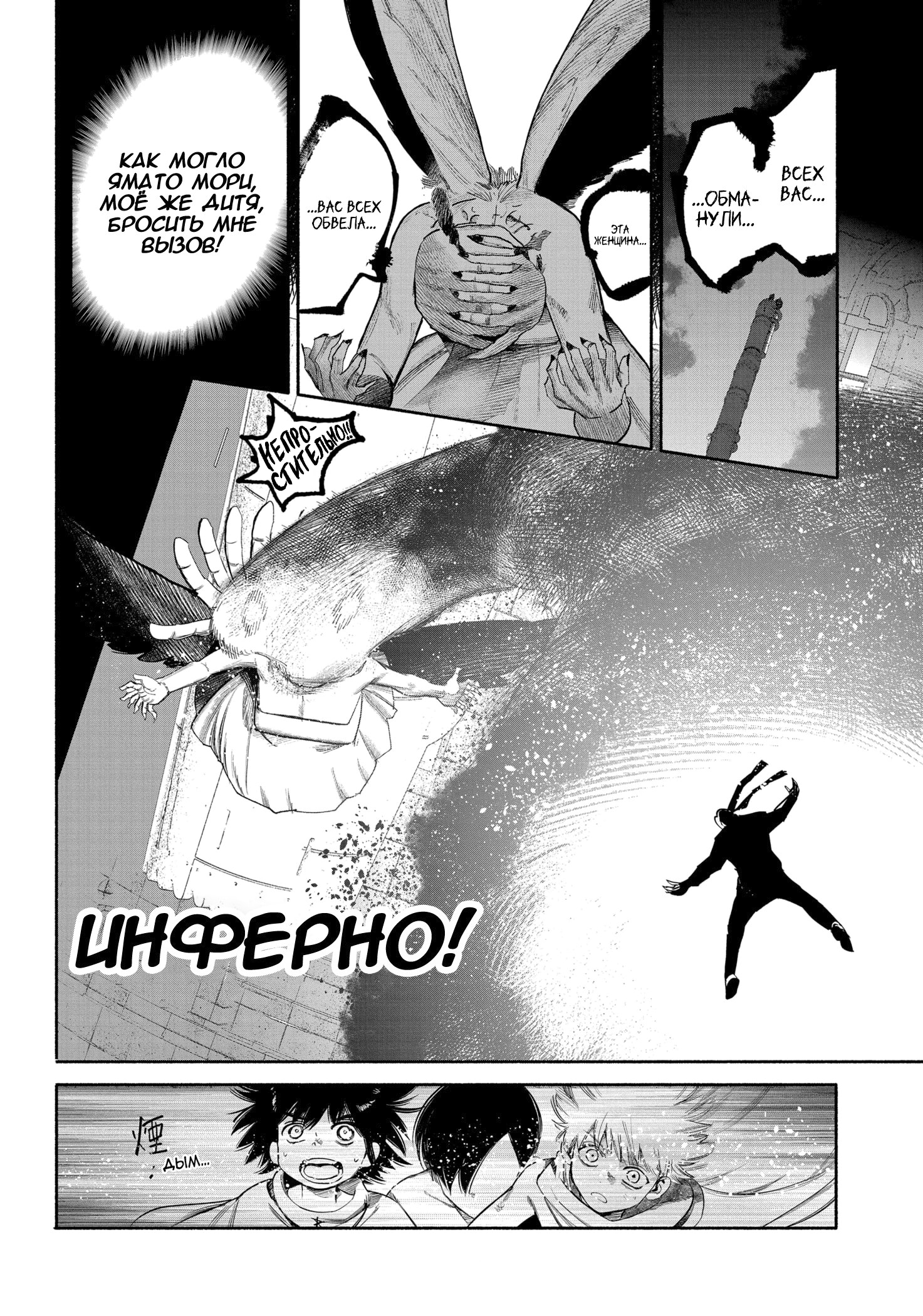 Read Тёдзин Х Manga Online