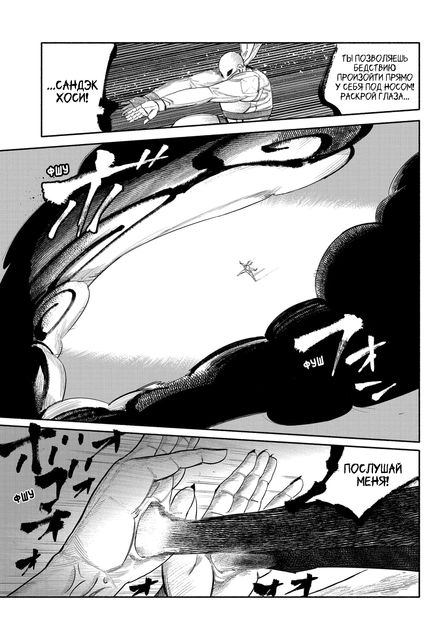 Read Тёдзин Х Manga Online