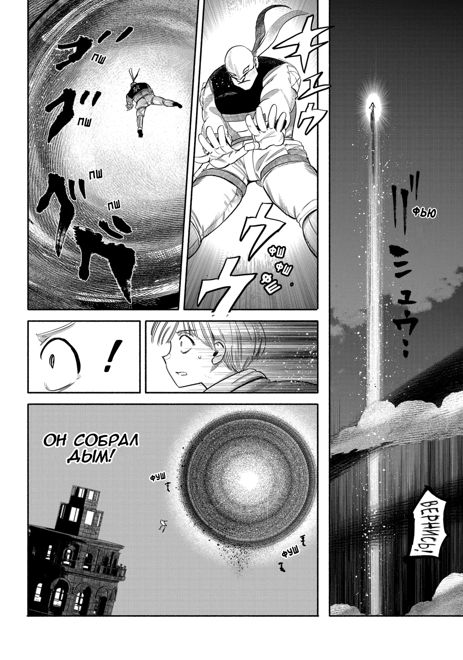 Read Тёдзин Х Manga Online