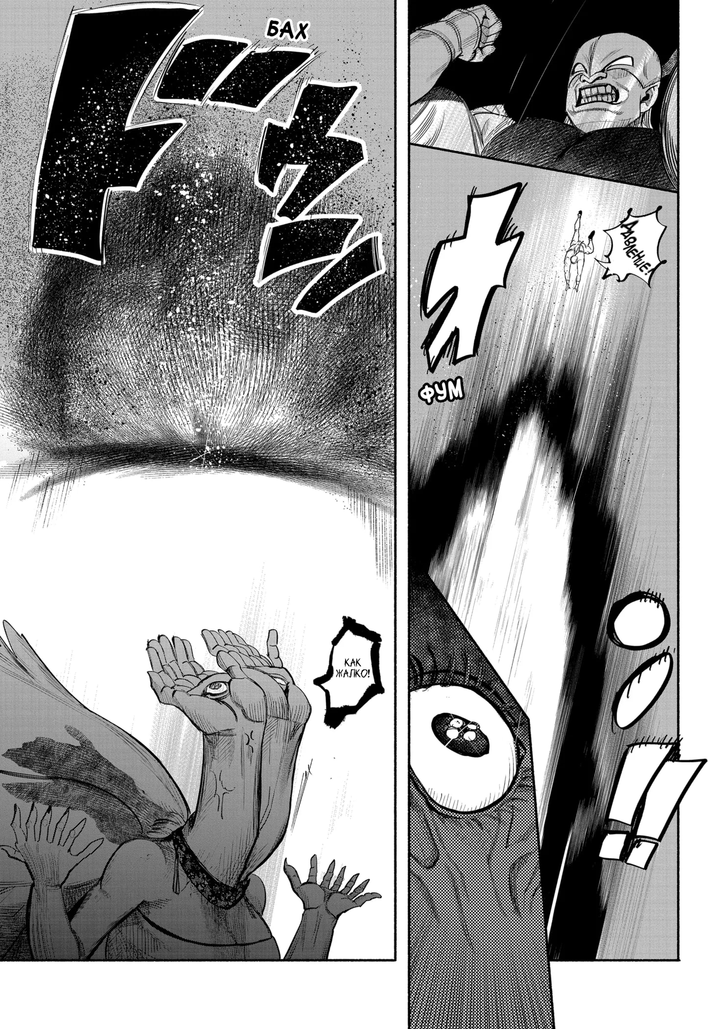 Read Тёдзин Х Manga Online