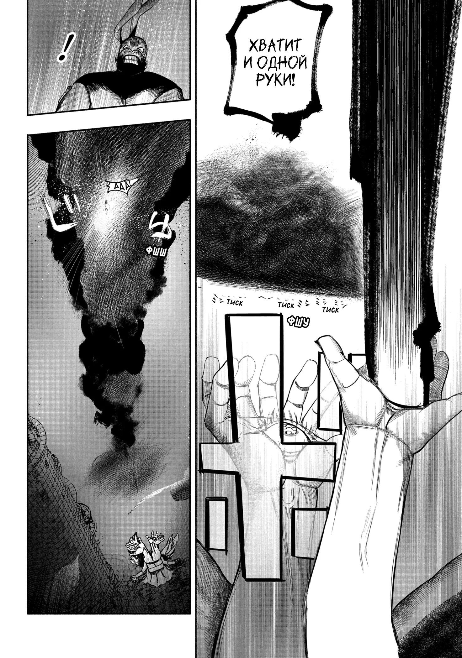 Read Тёдзин Х Manga Online