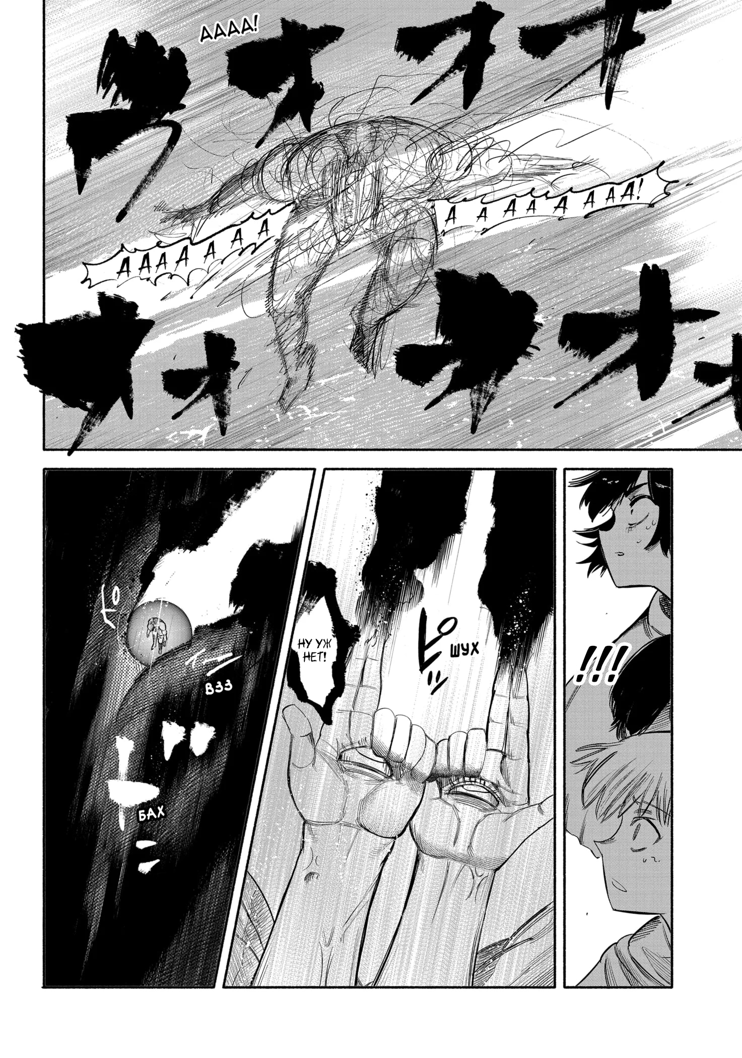 Read Тёдзин Х Manga Online