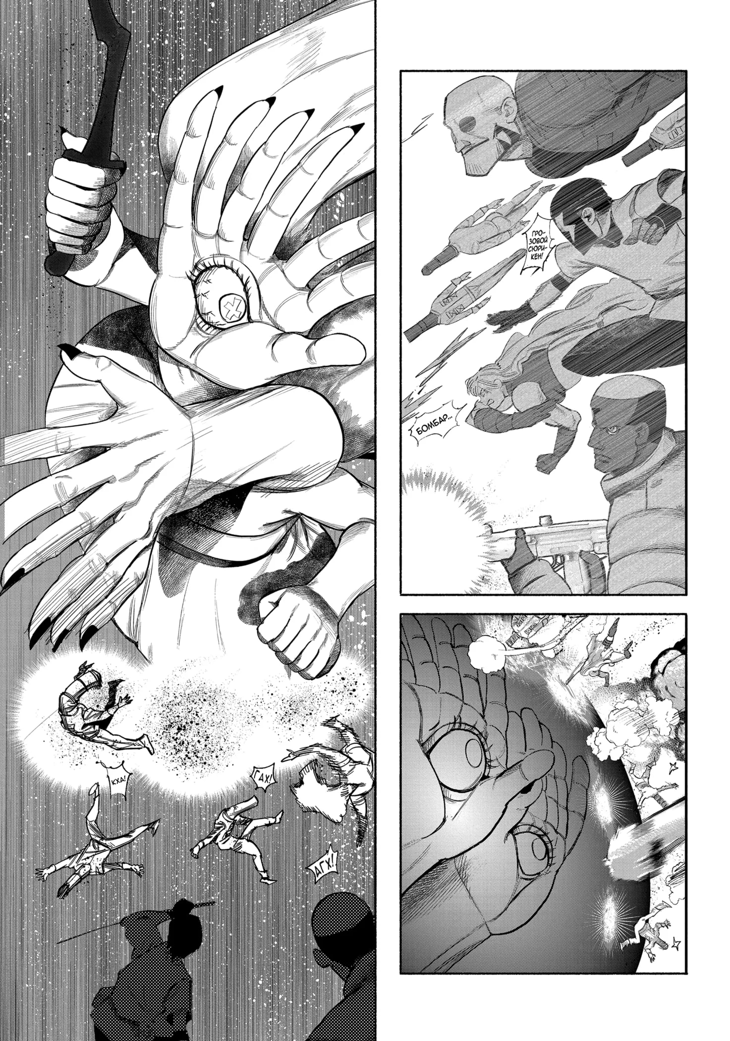 Read Тёдзин Х Manga Online