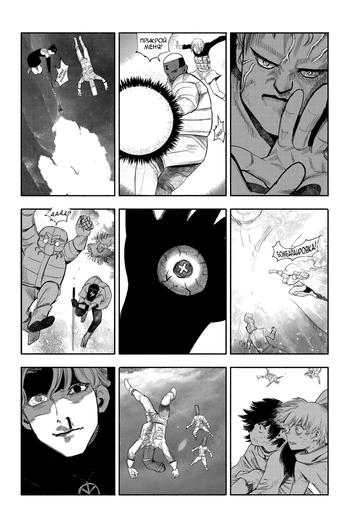 Read Тёдзин Х Manga Online