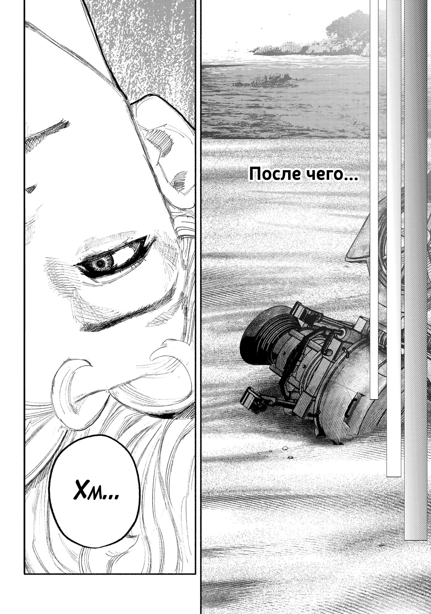Read Тёдзин Х Manga Online