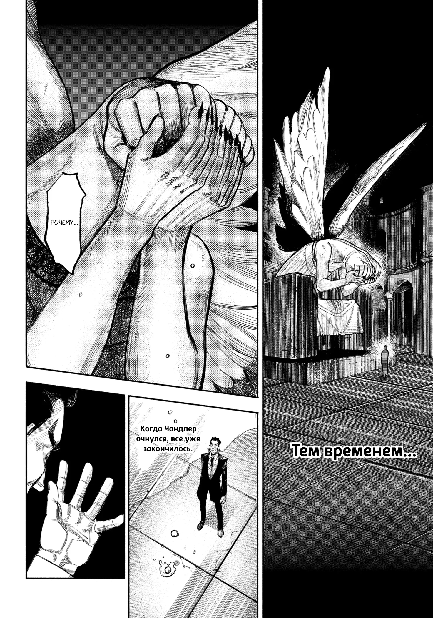 Read Тёдзин Х Manga Online