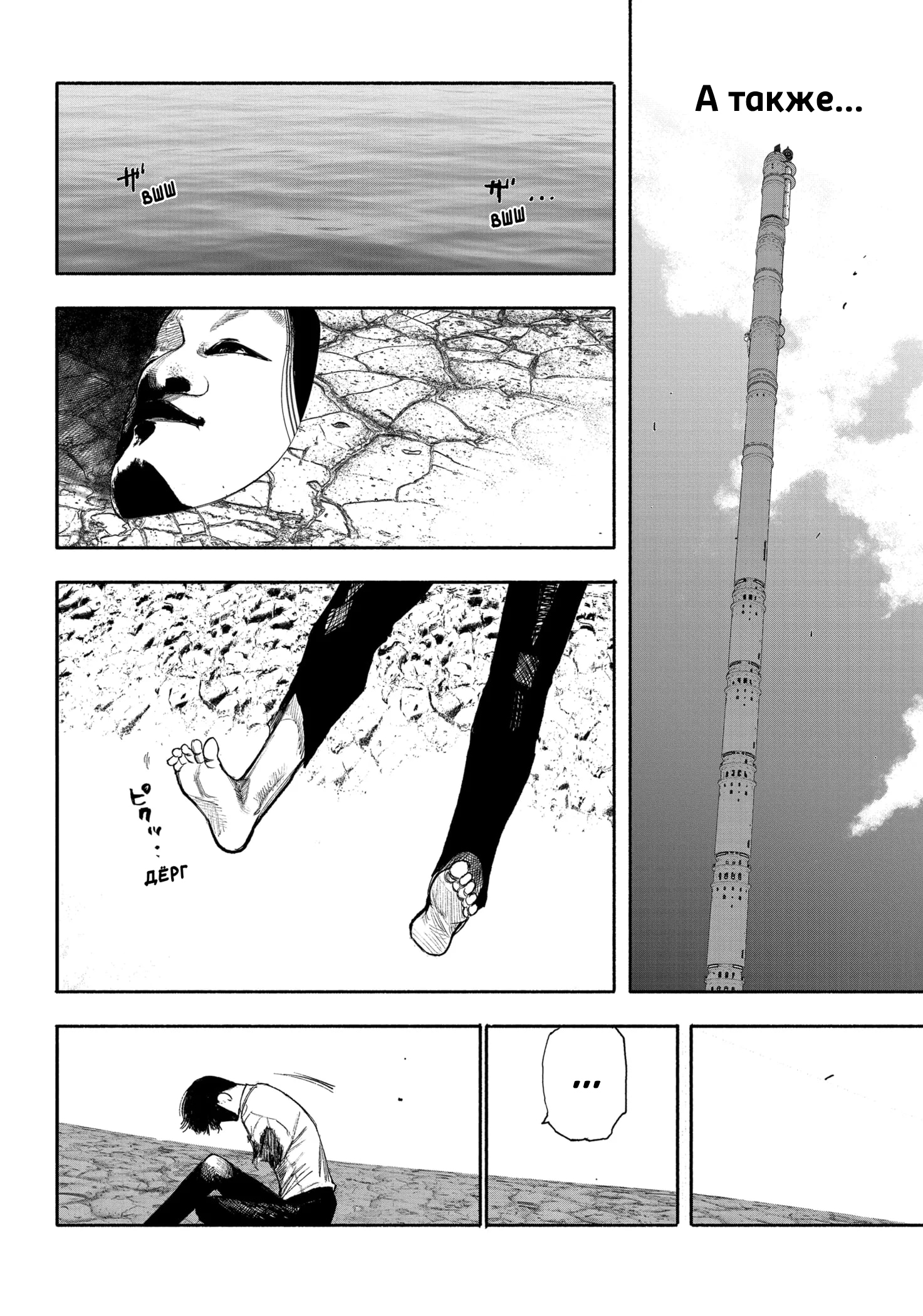 Read Тёдзин Х Manga Online