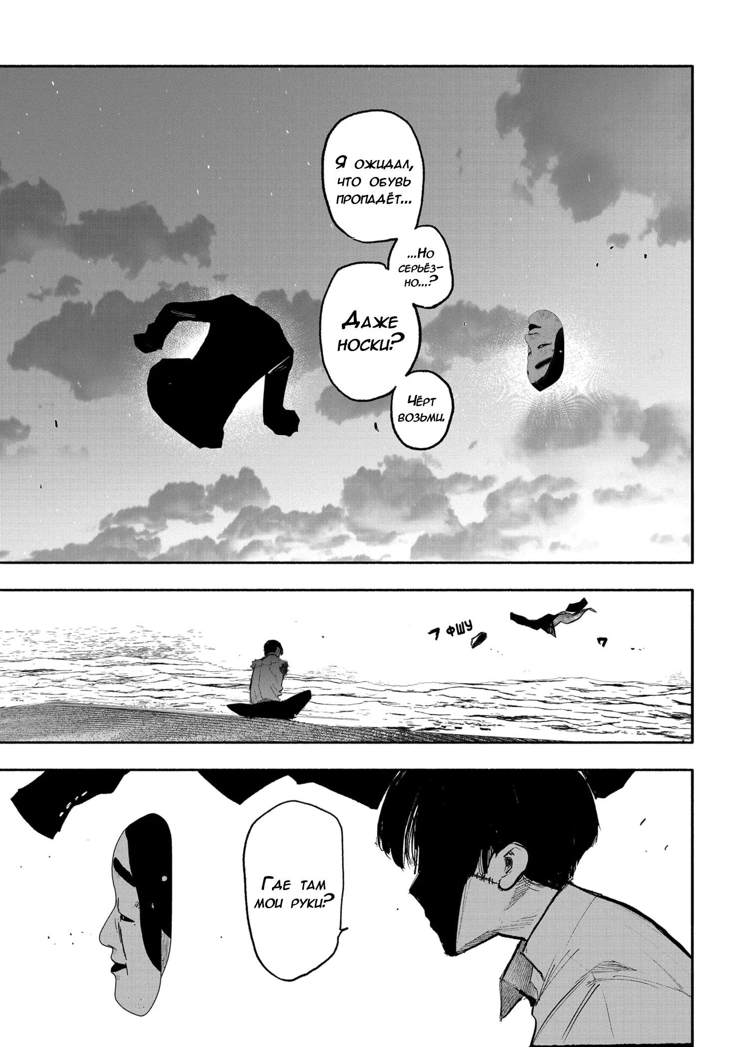 Read Тёдзин Х Manga Online