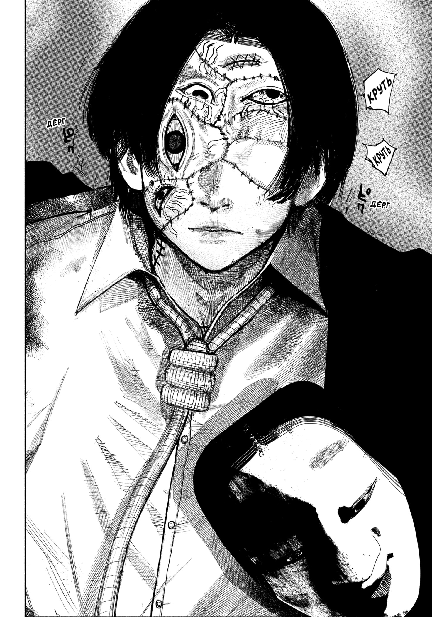 Read Тёдзин Х Manga Online