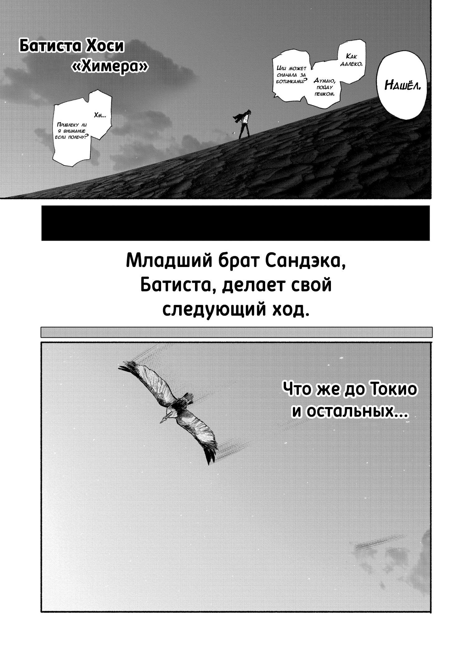 Read Тёдзин Х Manga Online