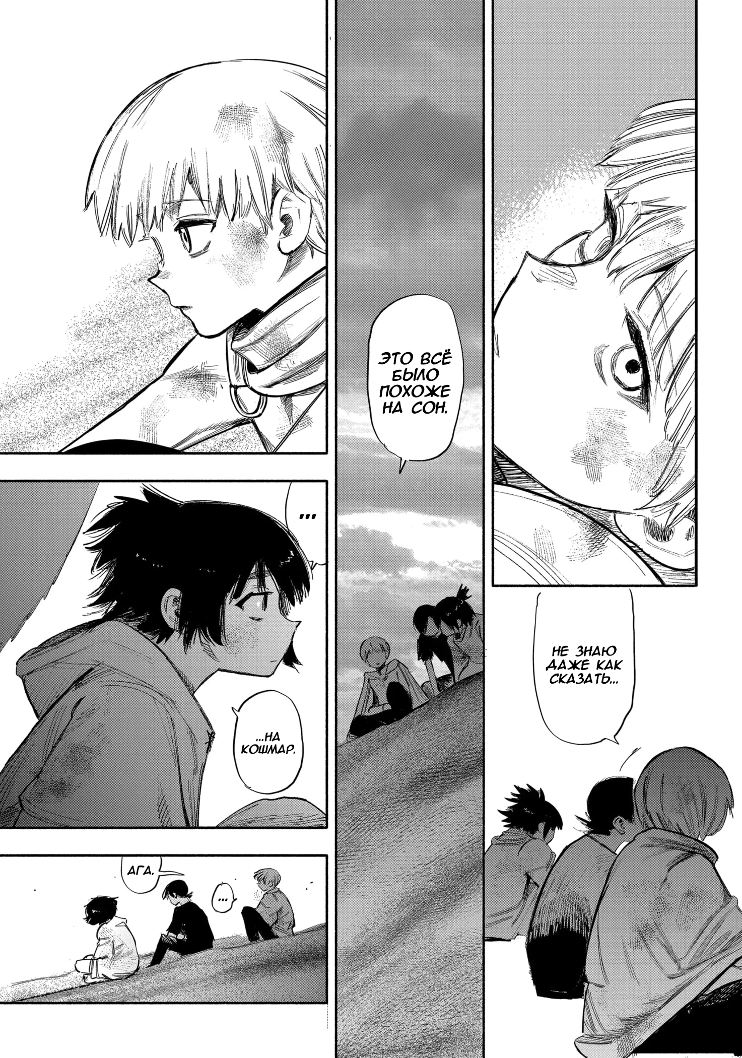 Read Тёдзин Х Manga Online