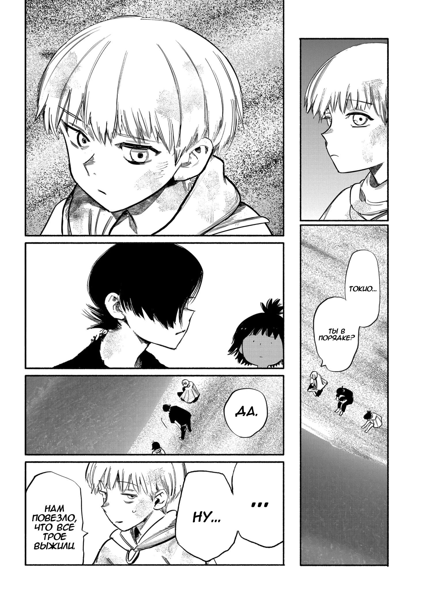 Read Тёдзин Х Manga Online