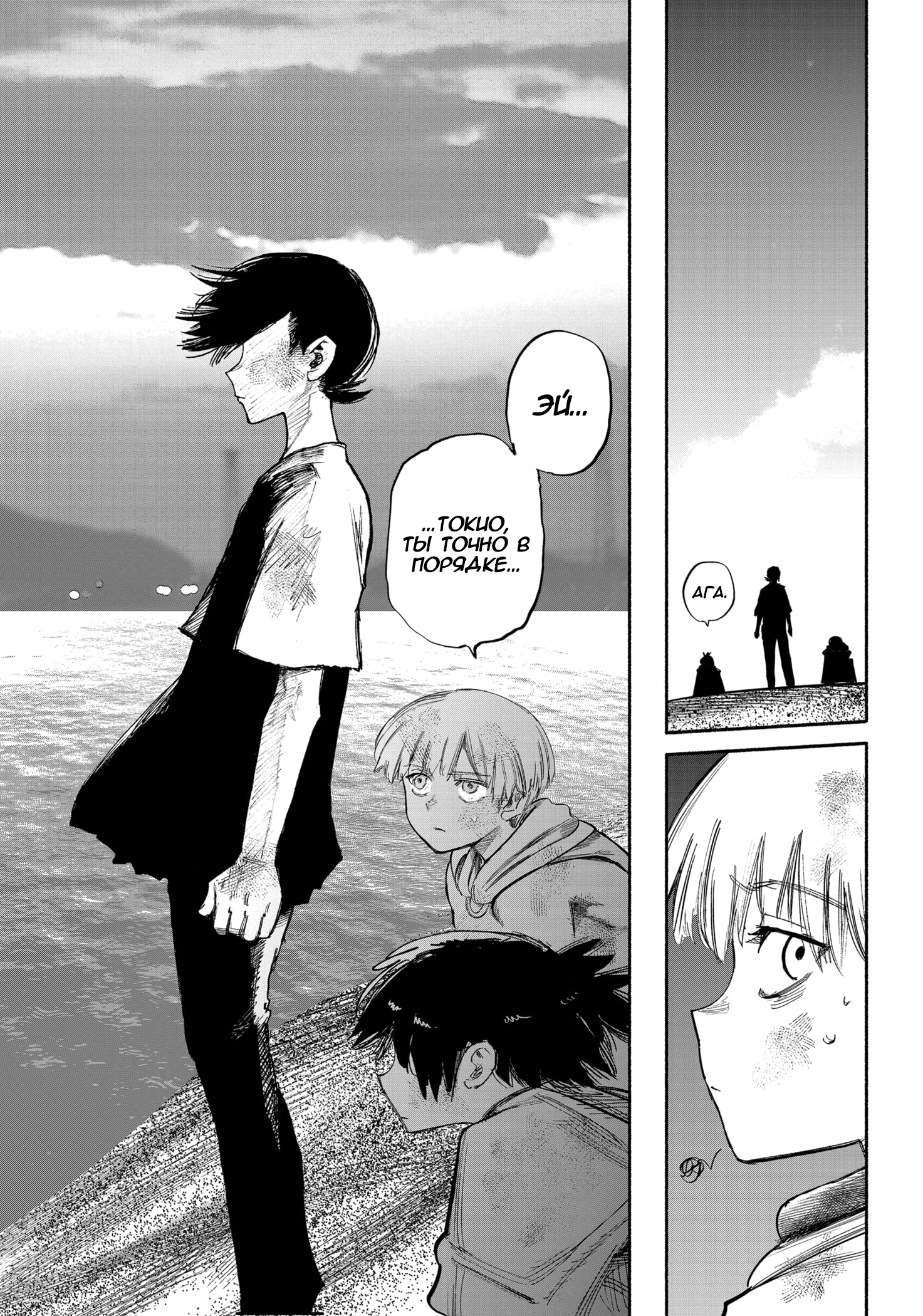 Read Тёдзин Х Manga Online