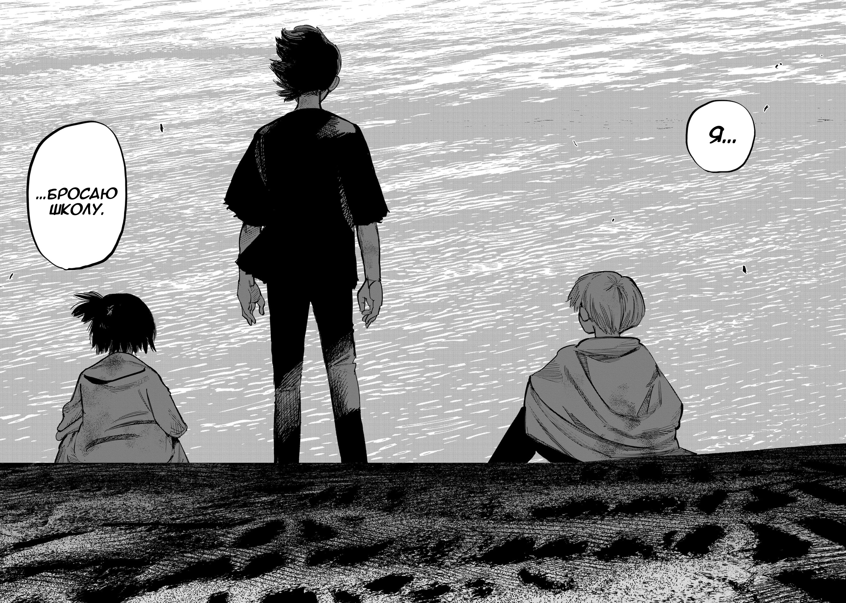 Read Тёдзин Х Manga Online