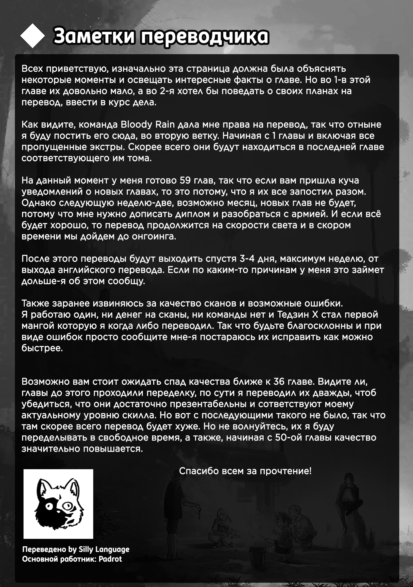 Read Тёдзин Х Manga Online