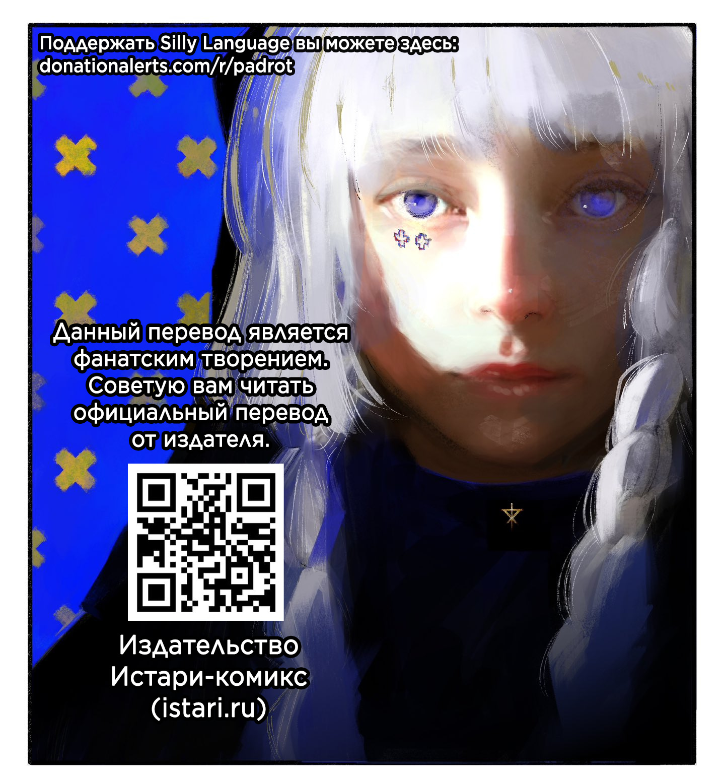 Read Тёдзин Х Manga Online